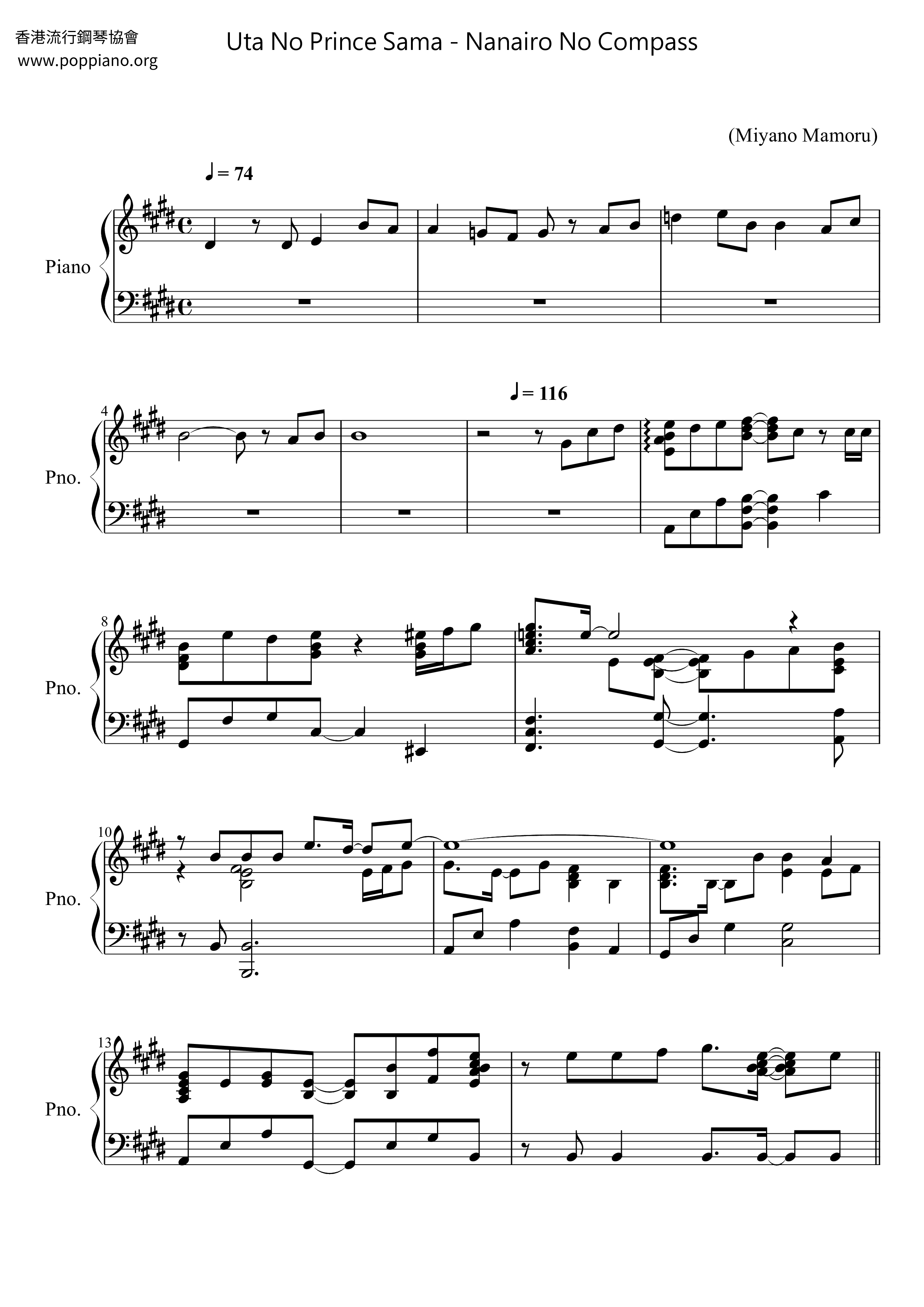 Uta no Prince Sama - Nanairo no Compass琴譜