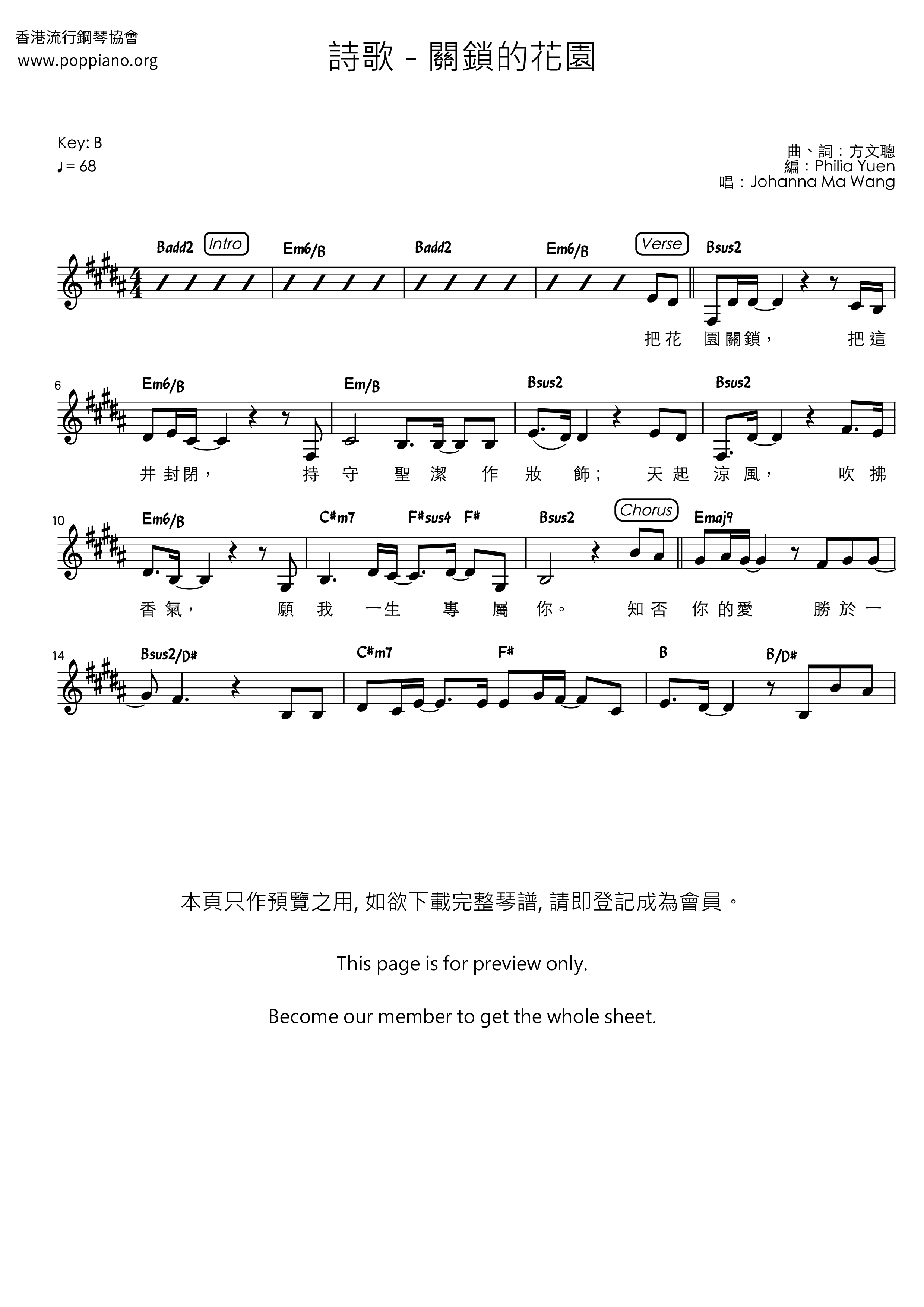 關鎖的花園琴譜
