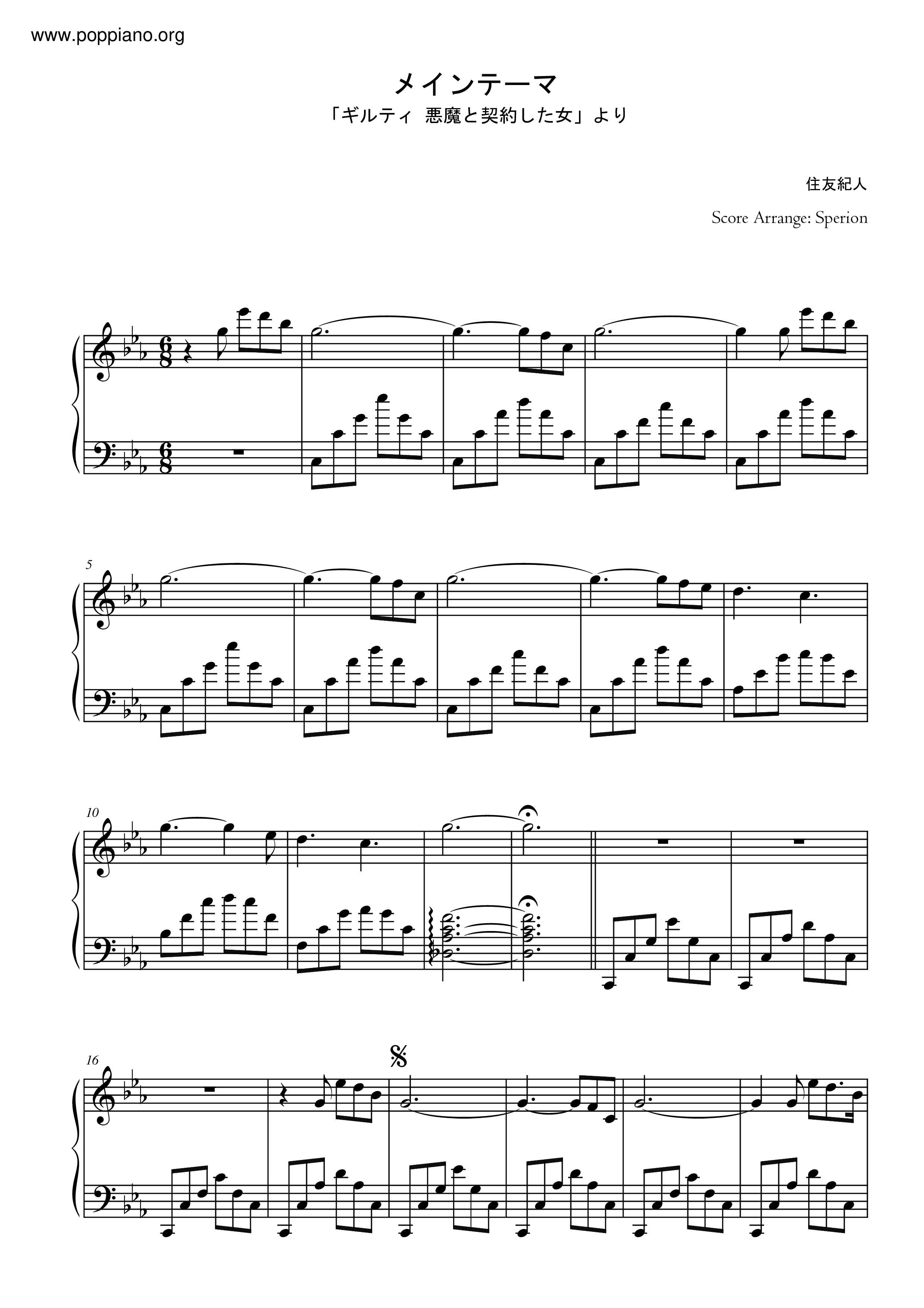 メインテーマ (Main Theme)琴譜
