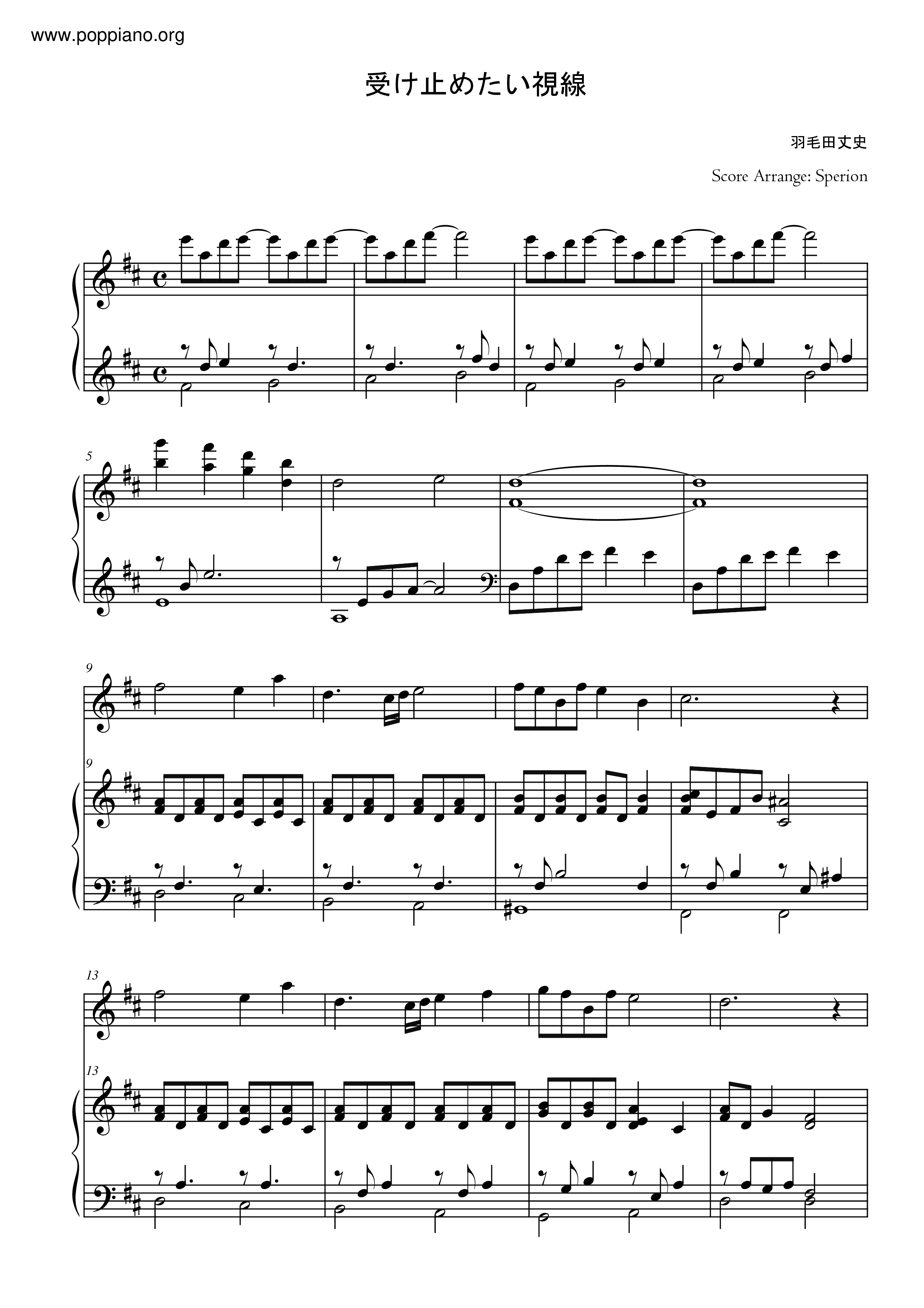 受け止めたい視線 (Uketometai Shisen)琴譜