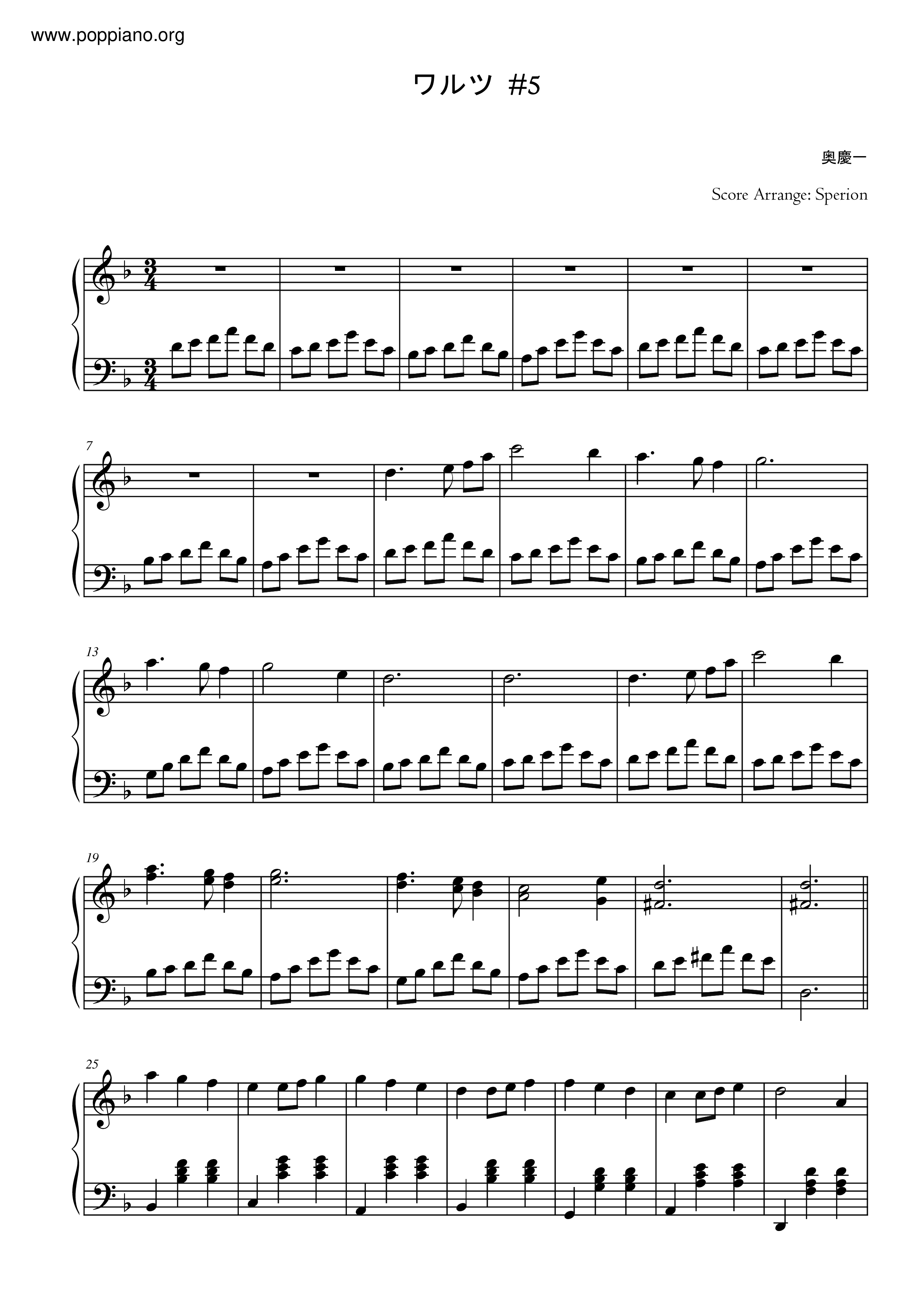 ワルツ #5 (Waltz #5)琴譜