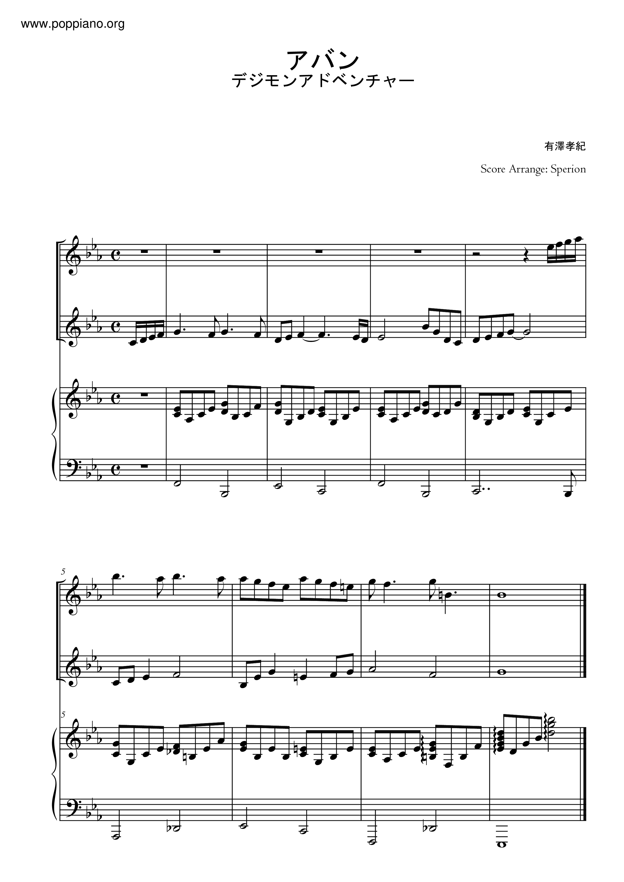 アバン (Avant)琴譜