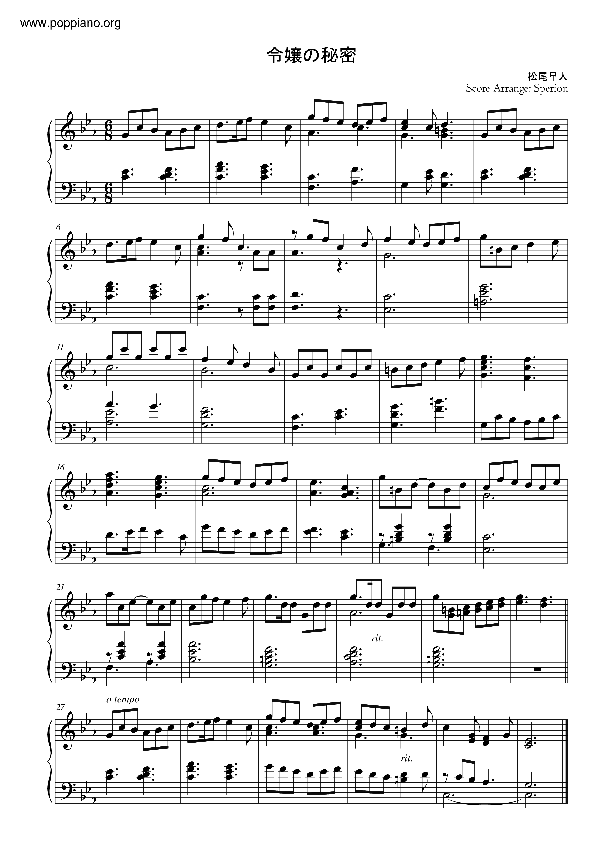 令嬢の秘密 (Reijou No Himitsu)琴譜
