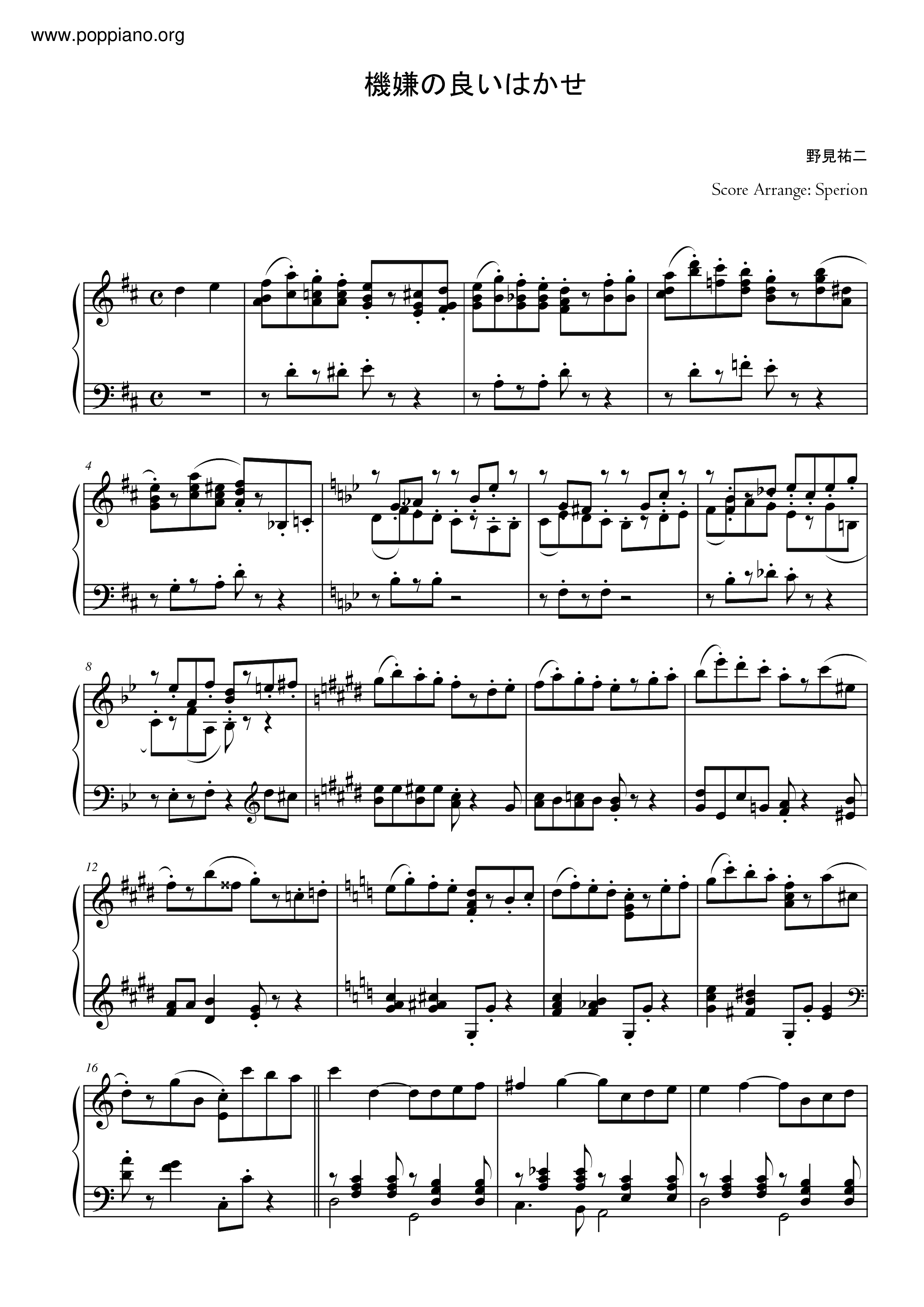 機嫌の良いはかせ (Kigen No Ii Hakase)琴譜