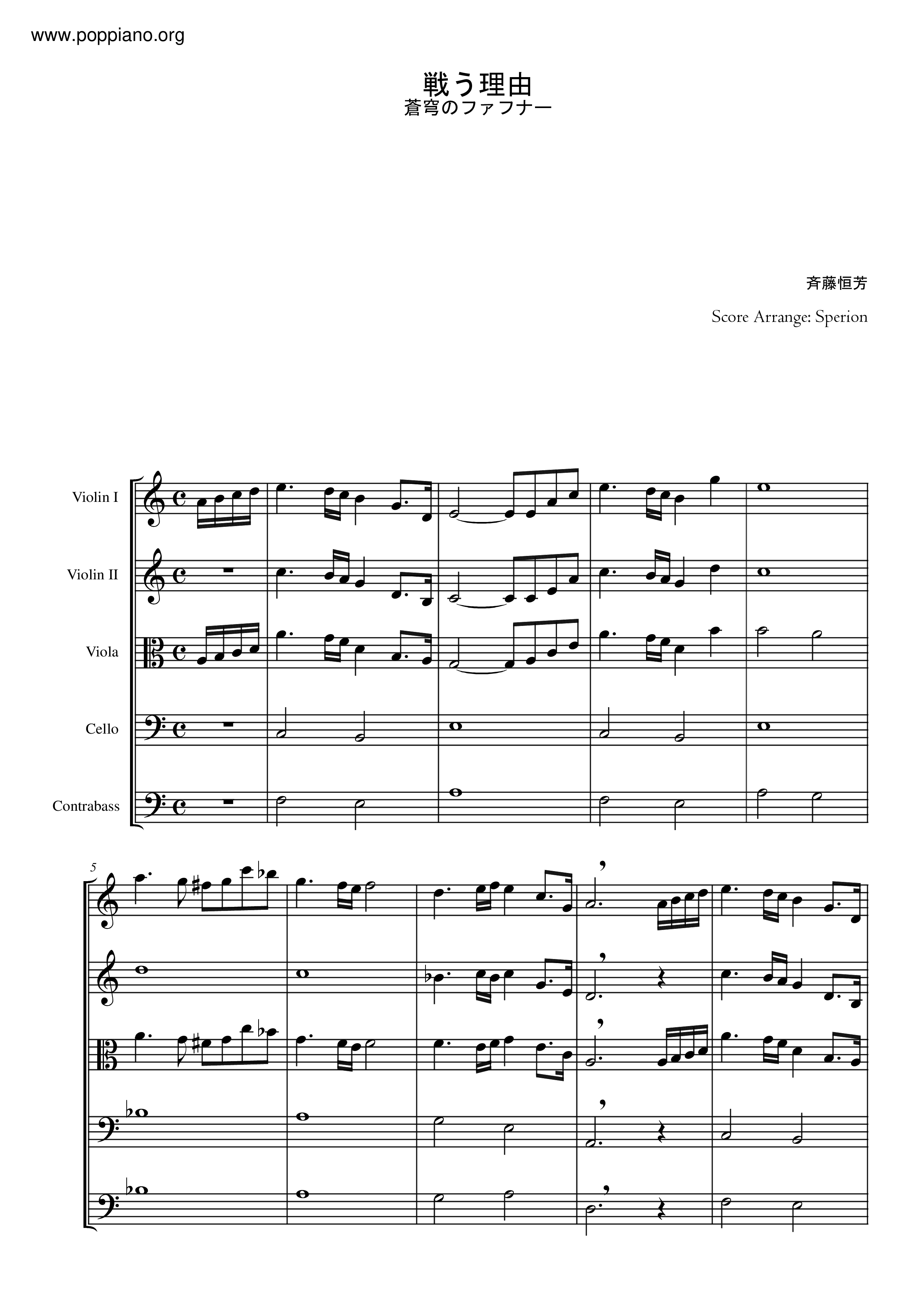 戦う理由 (Tatakau Riyuu)琴譜