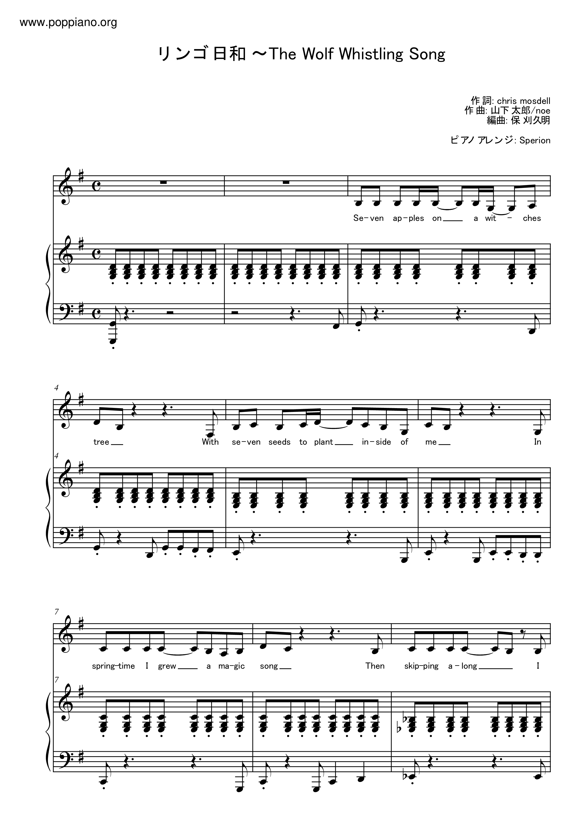 リンゴ日和～The Wolf Whistling Song琴譜