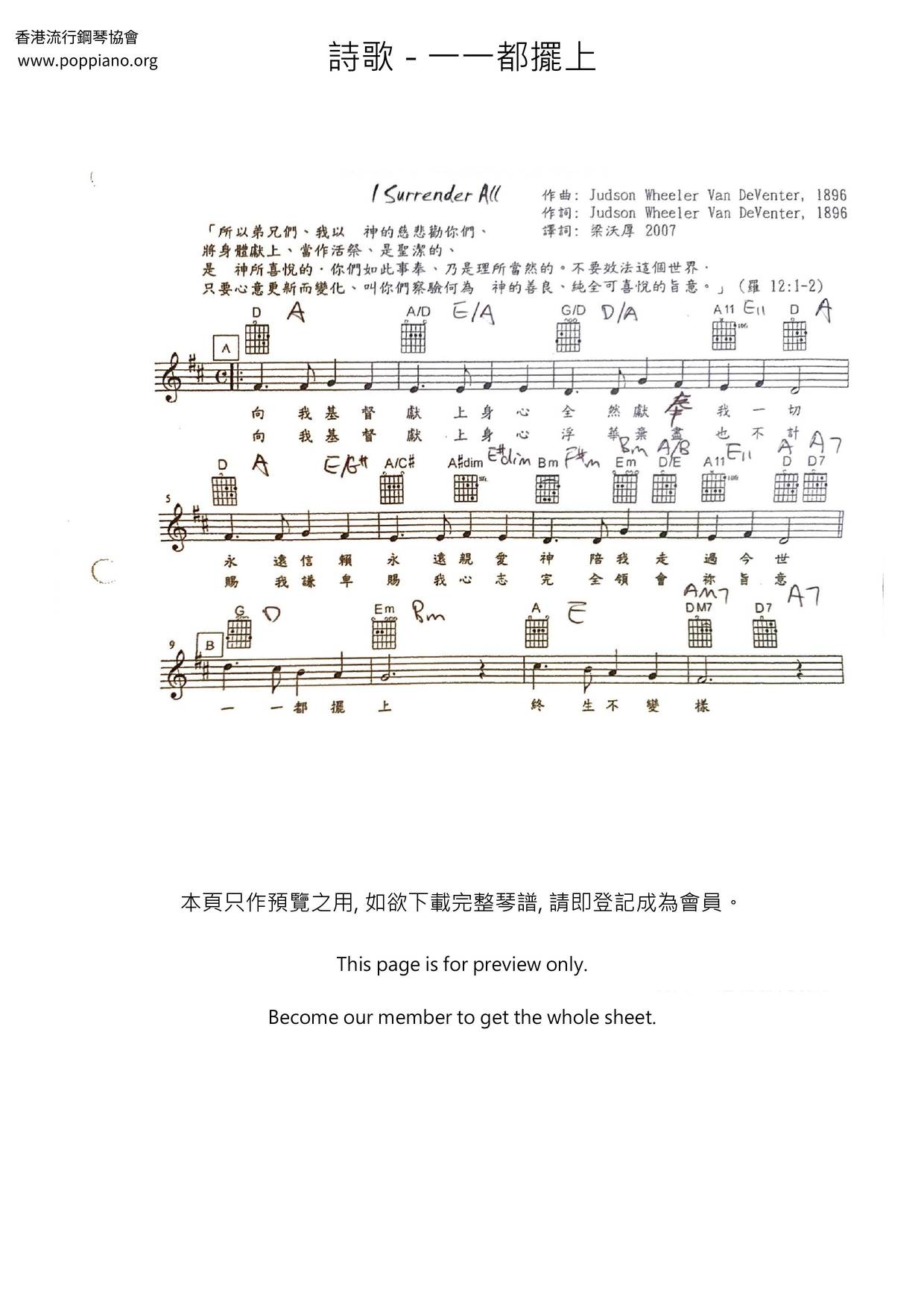 一一都擺上琴譜