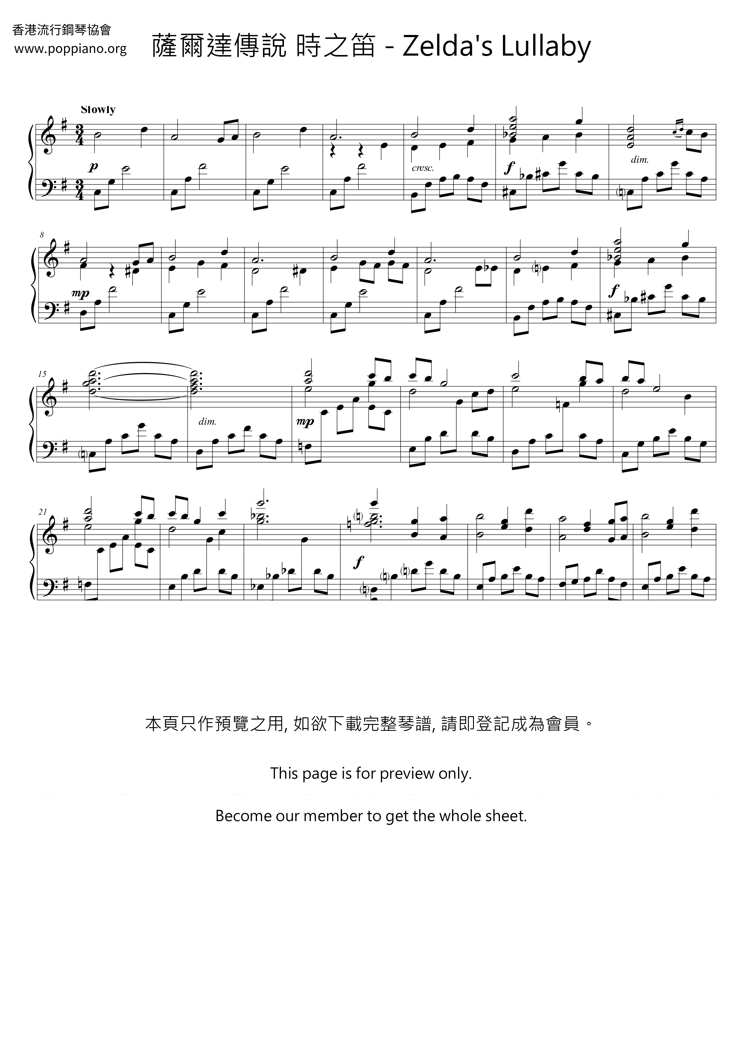 Zelda's Lullaby琴譜