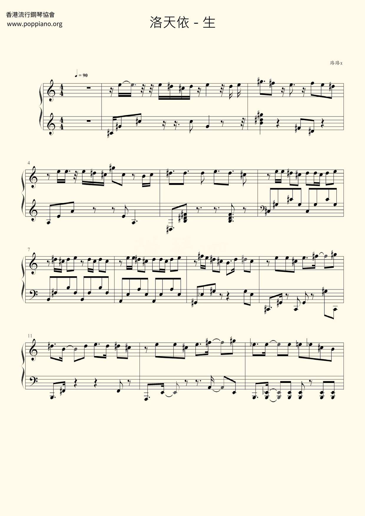 生琴譜