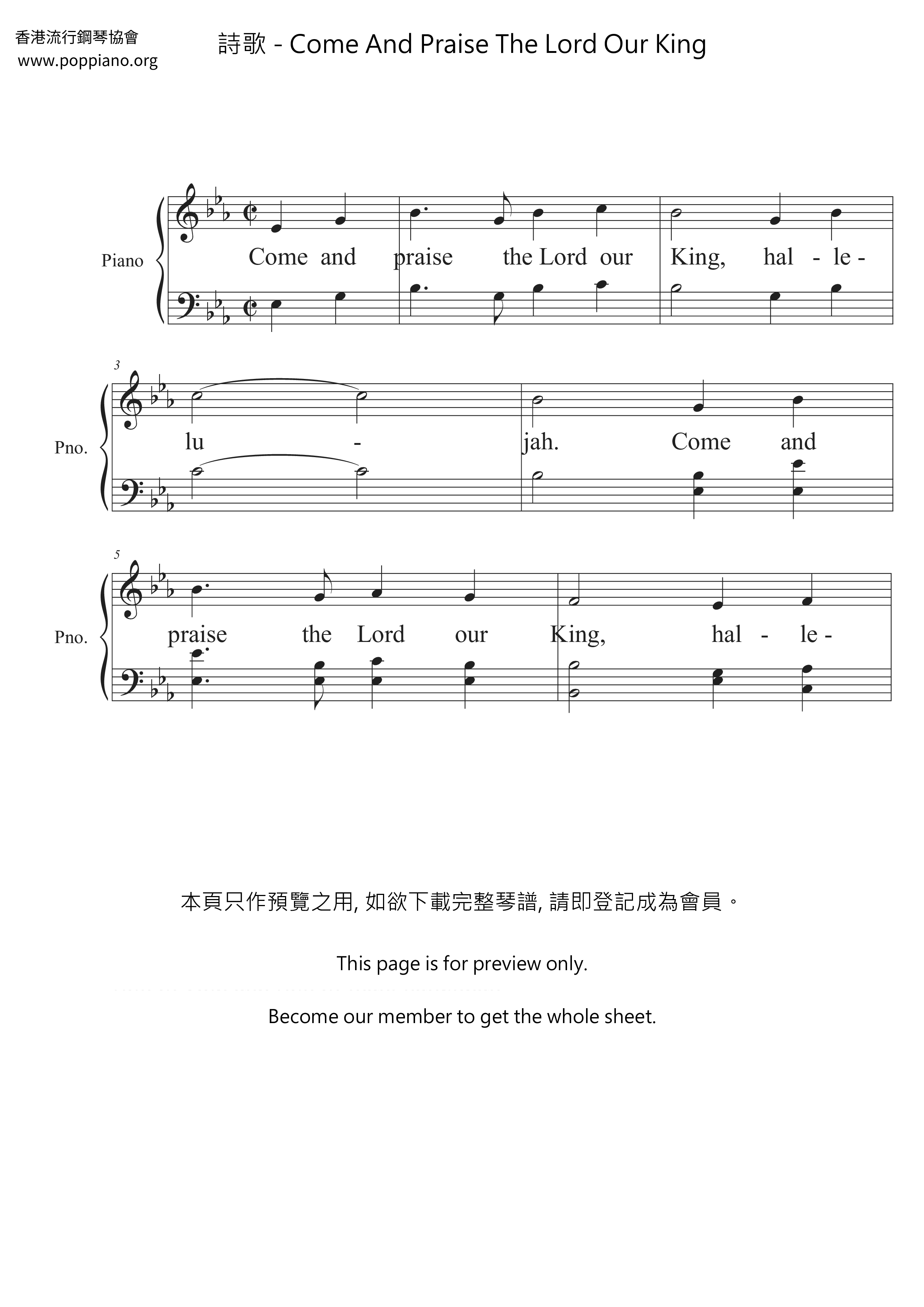 Come And Praise The Lord Our King琴譜