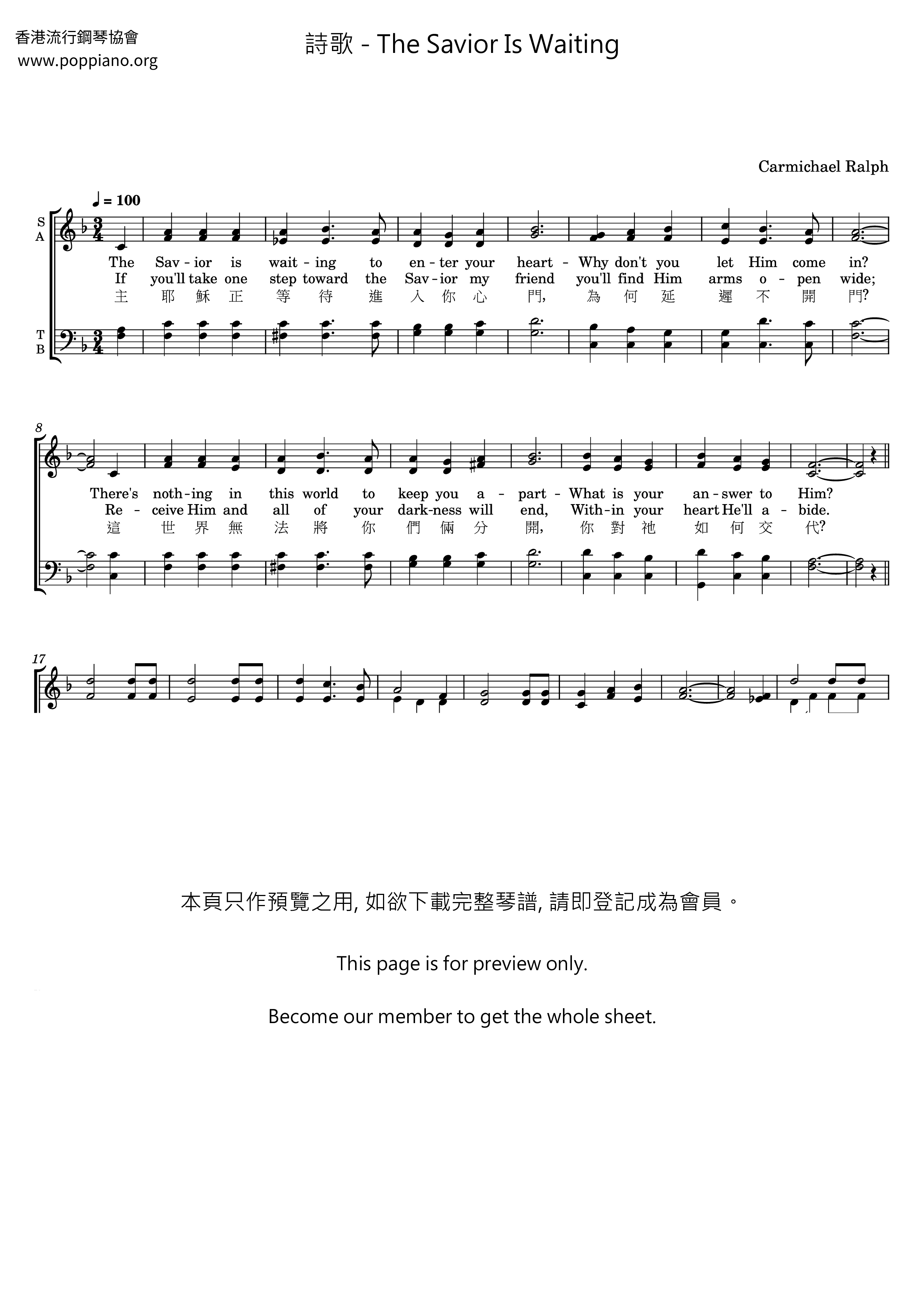 The Savior Is Waiting琴譜