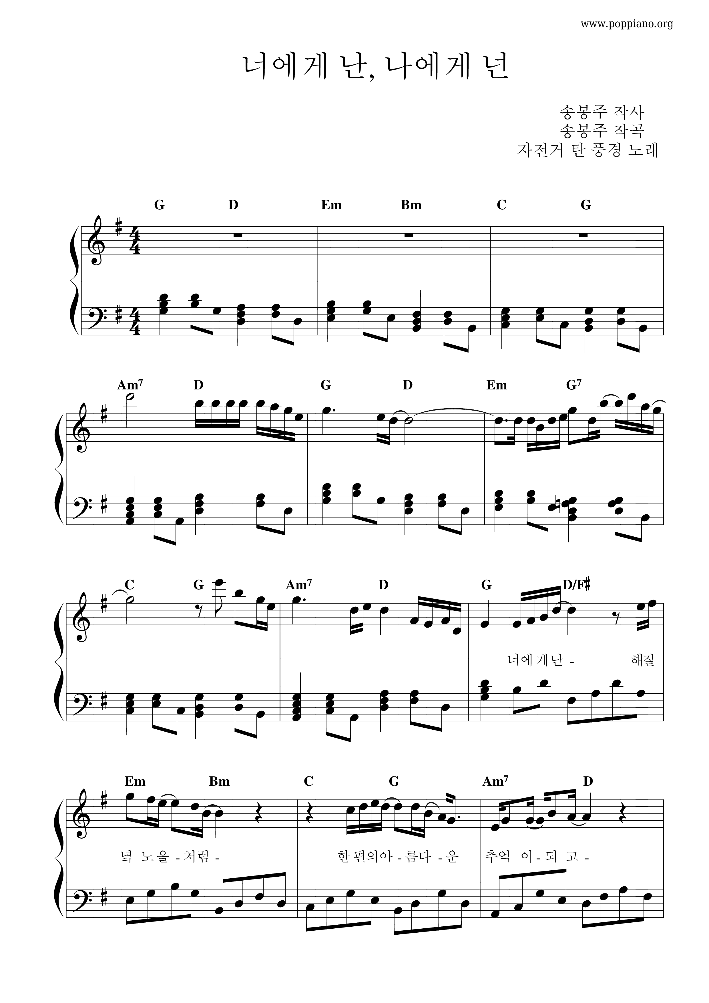 Me To You, You To Me琴譜