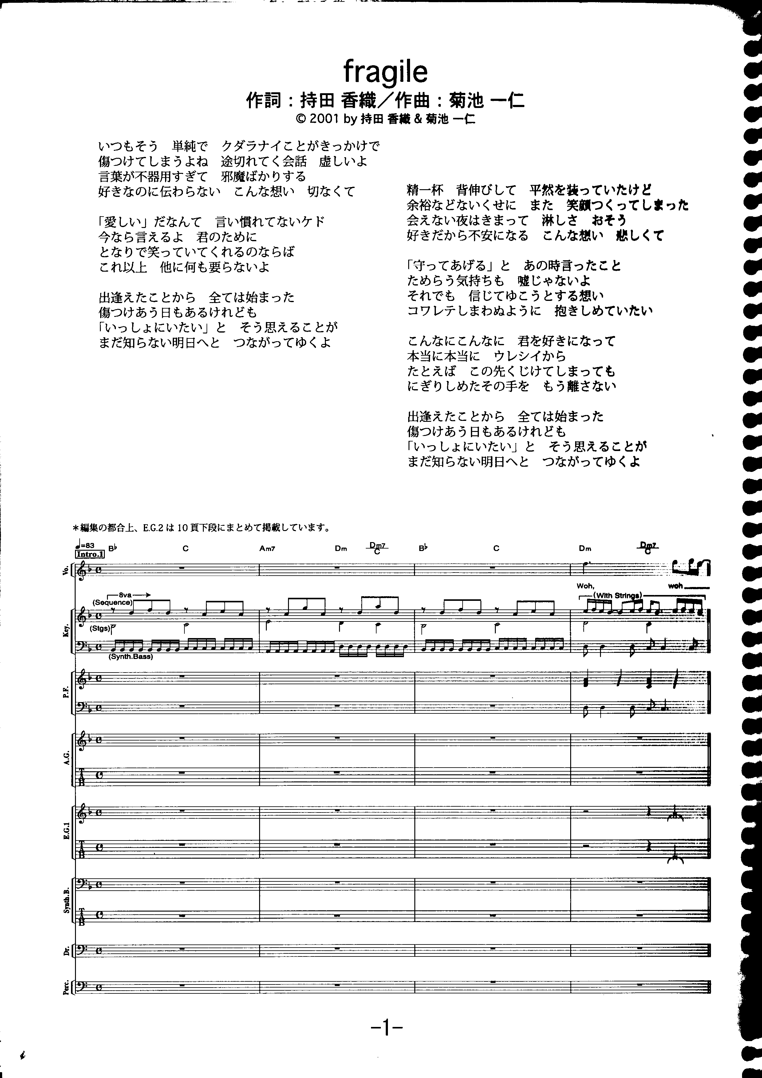 Fragile琴譜
