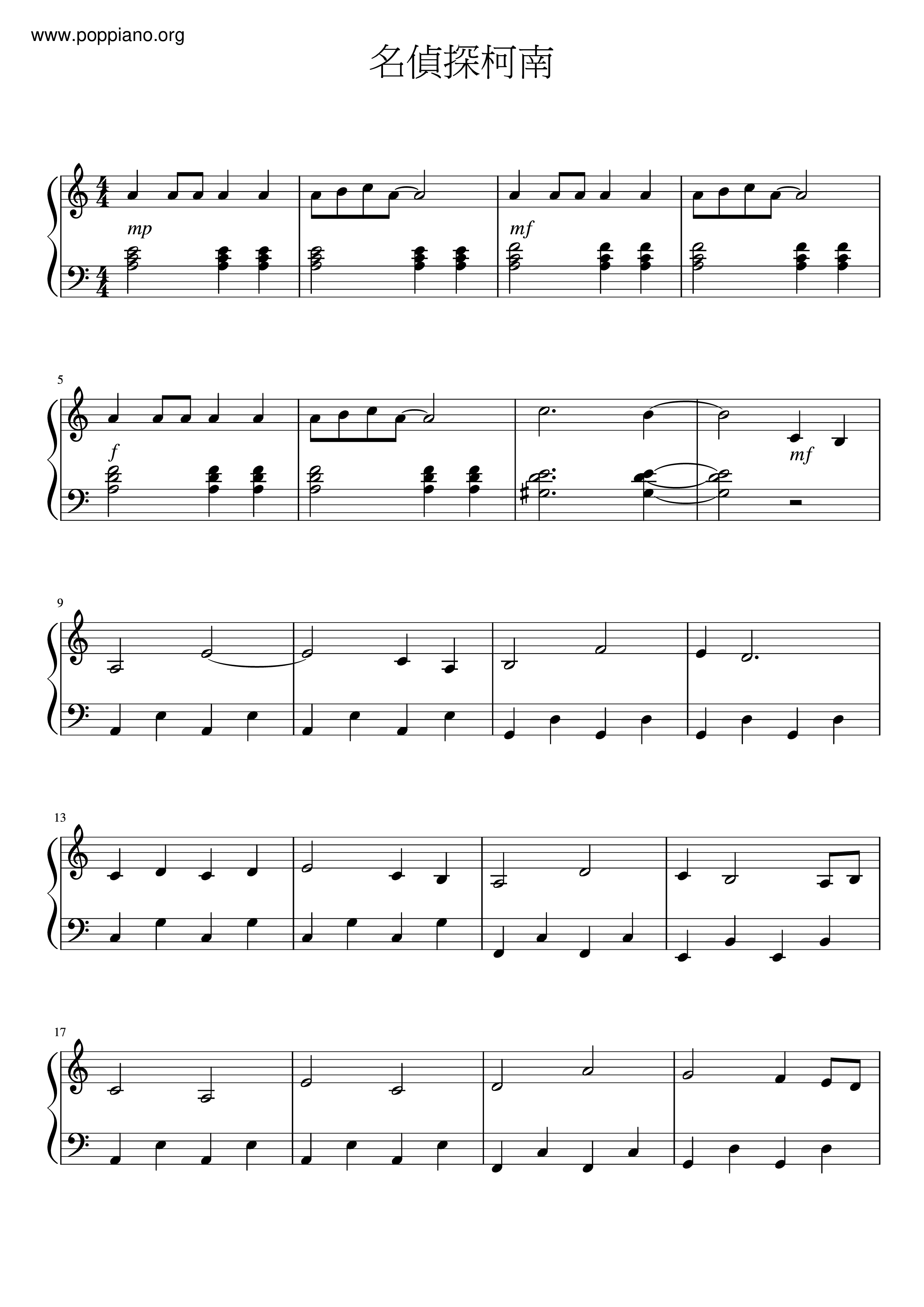 名偵探柯南主題曲琴譜