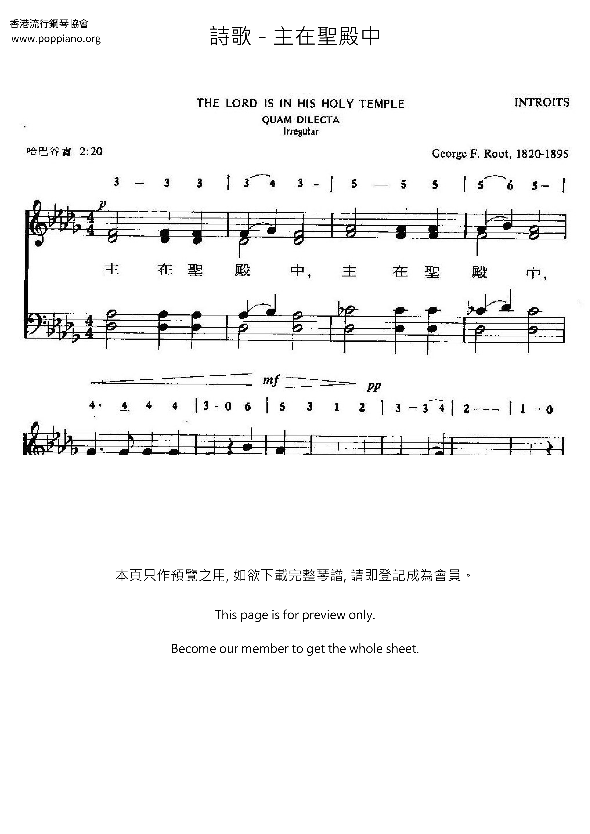 主在聖殿中琴譜