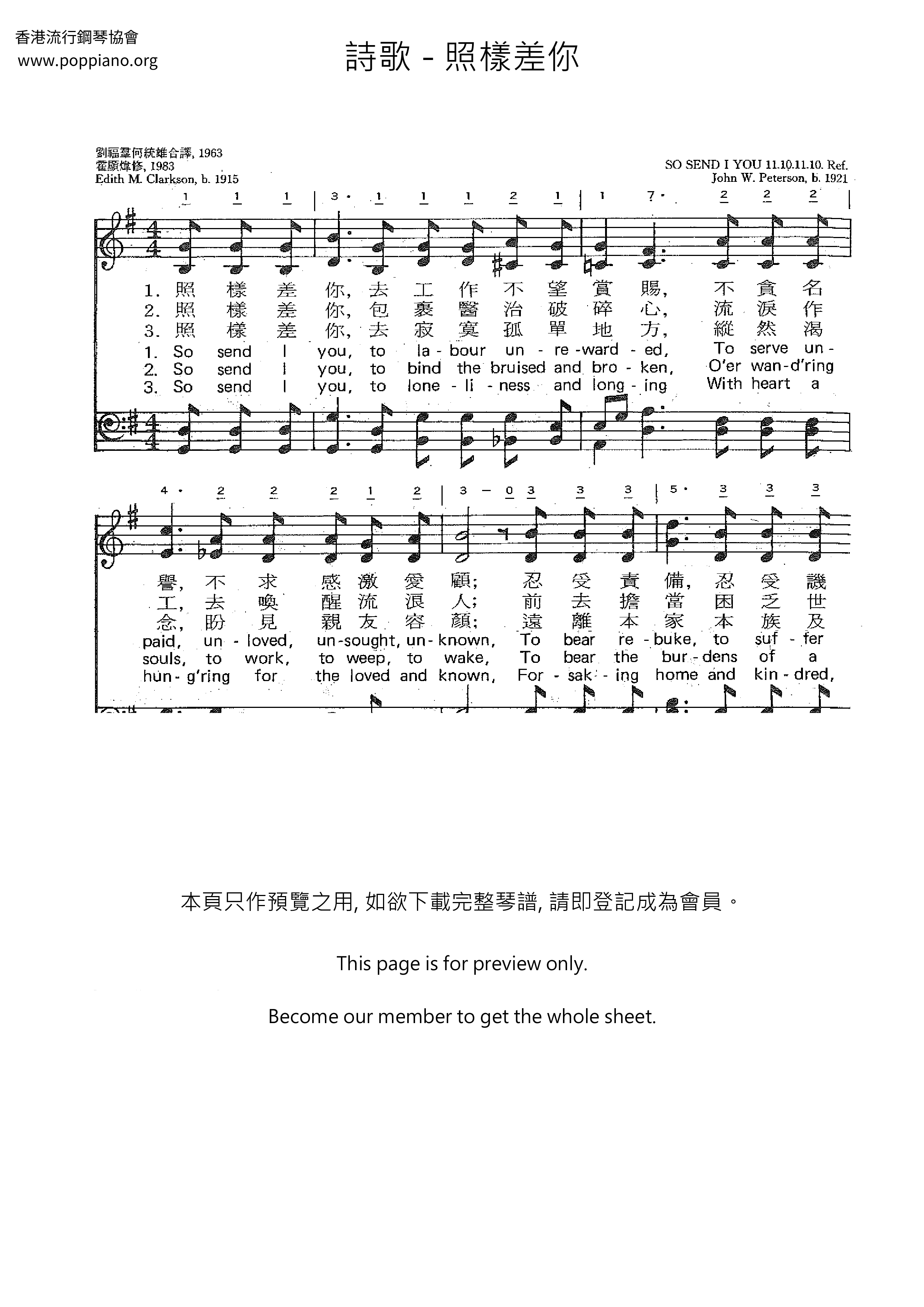 照樣差你琴譜