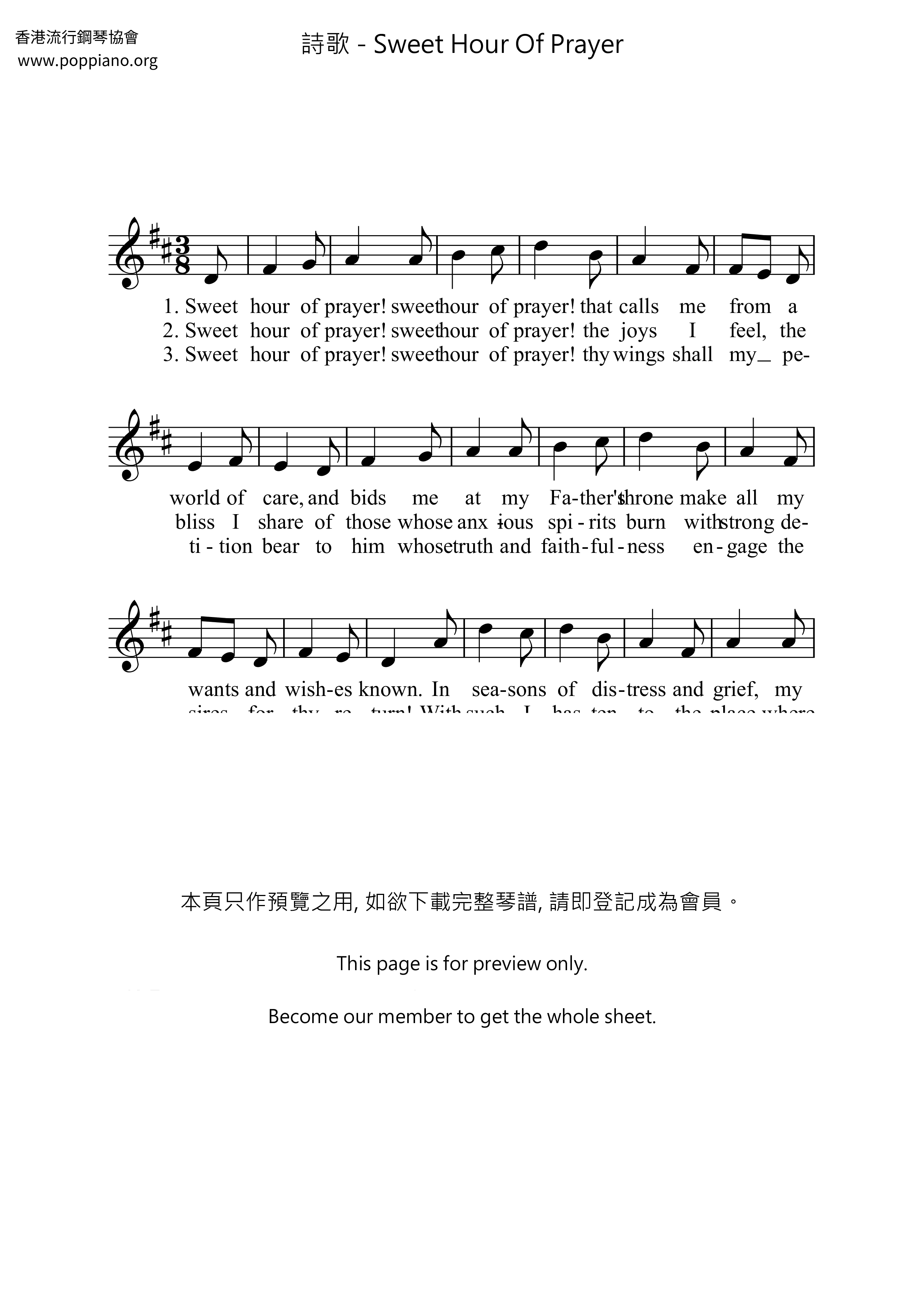 Sweet Hour Of Prayer琴譜
