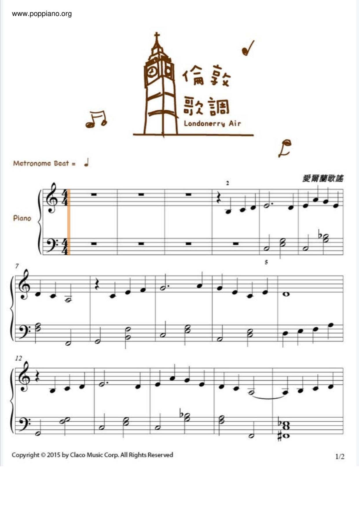 Danny Boy / Londonderry Air琴譜