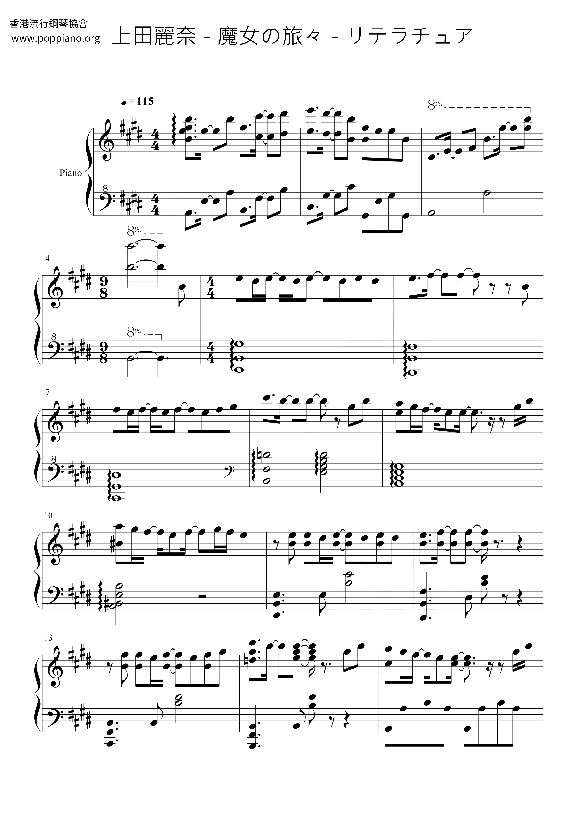 魔女の旅々 - リテラチュア琴譜