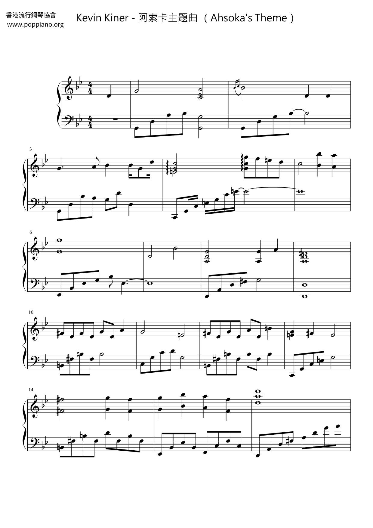 阿索卡主題曲 （Ahsoka's Theme）琴譜