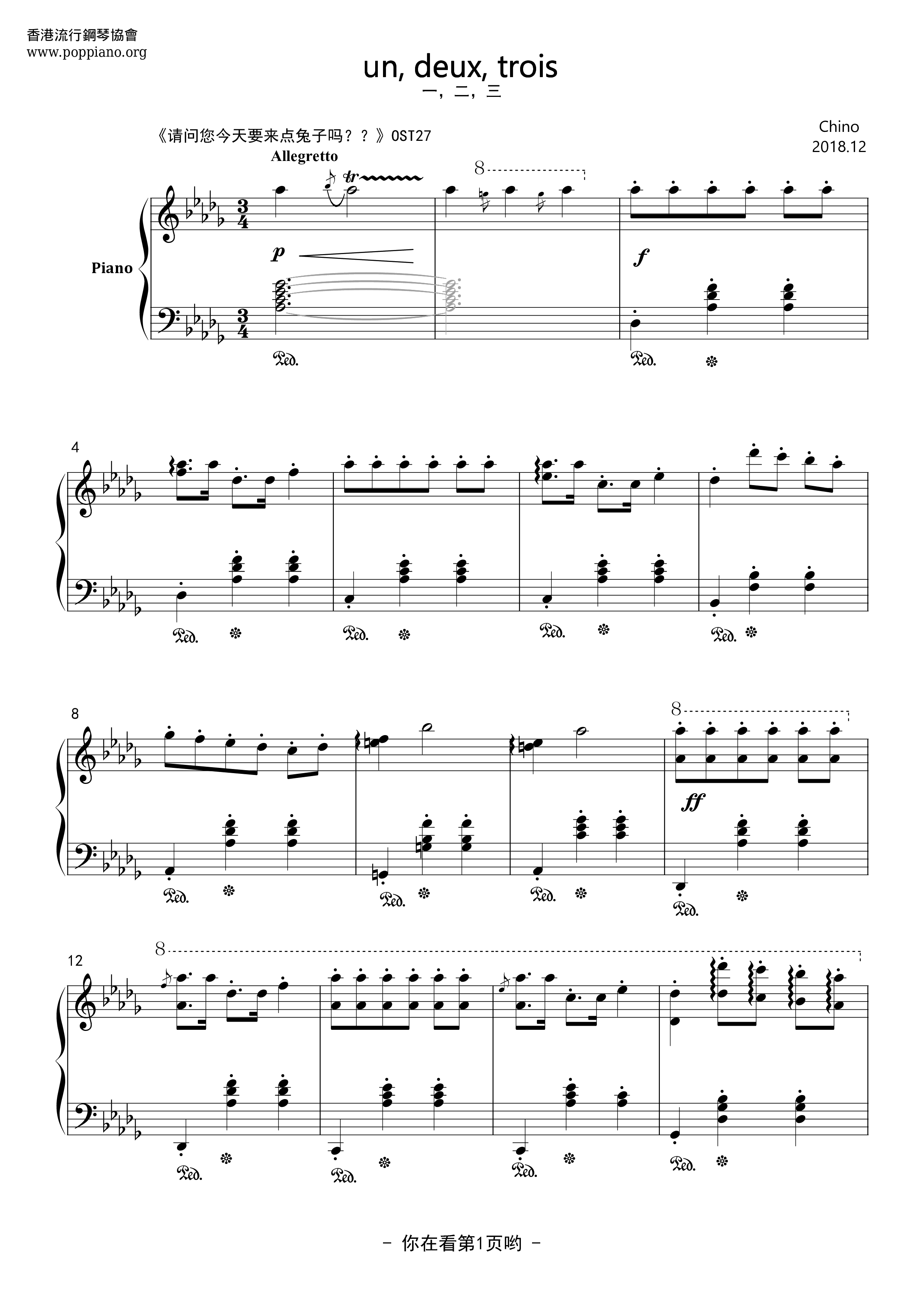 Un, Deux, Trois琴譜