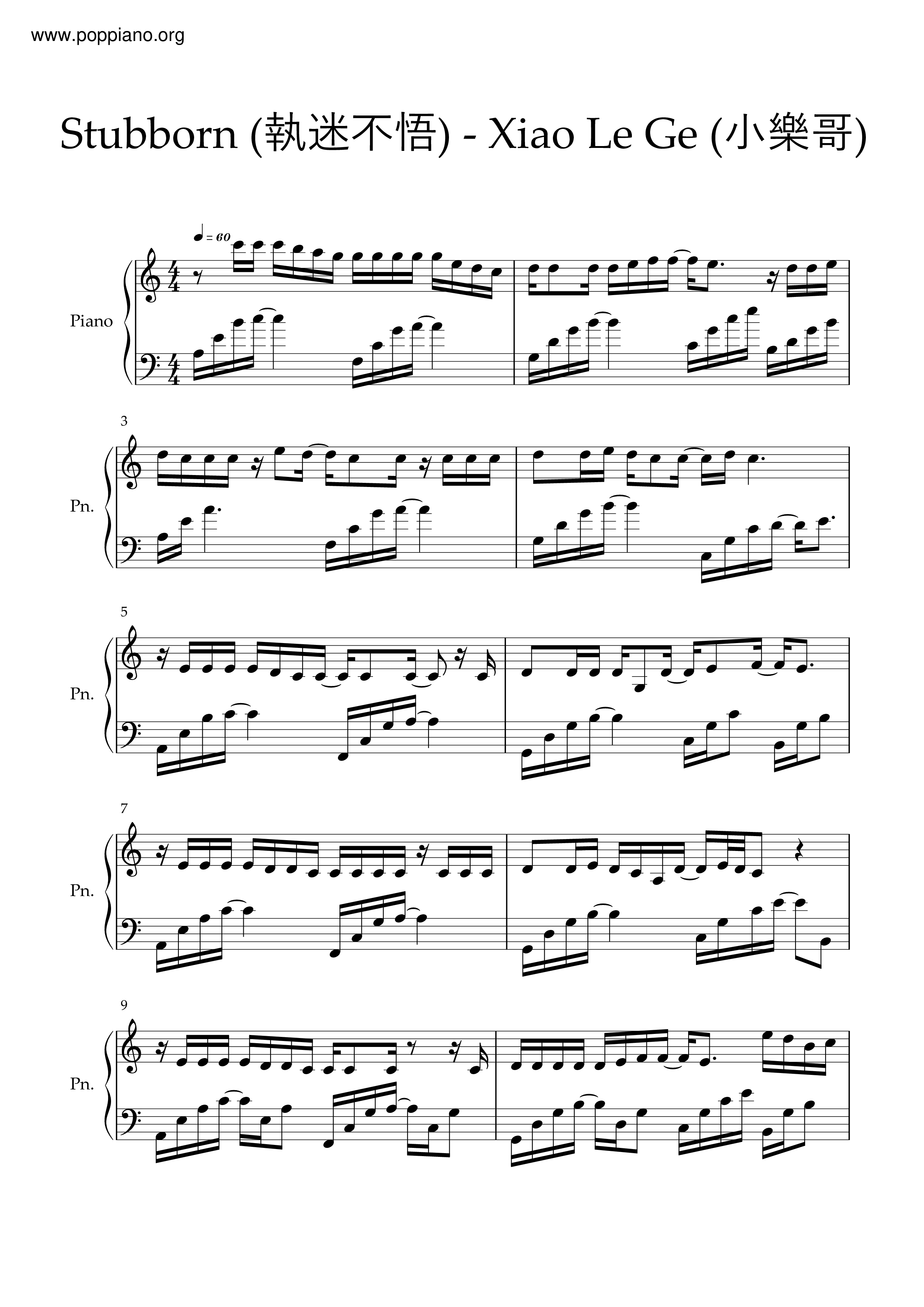 執迷不悟琴譜