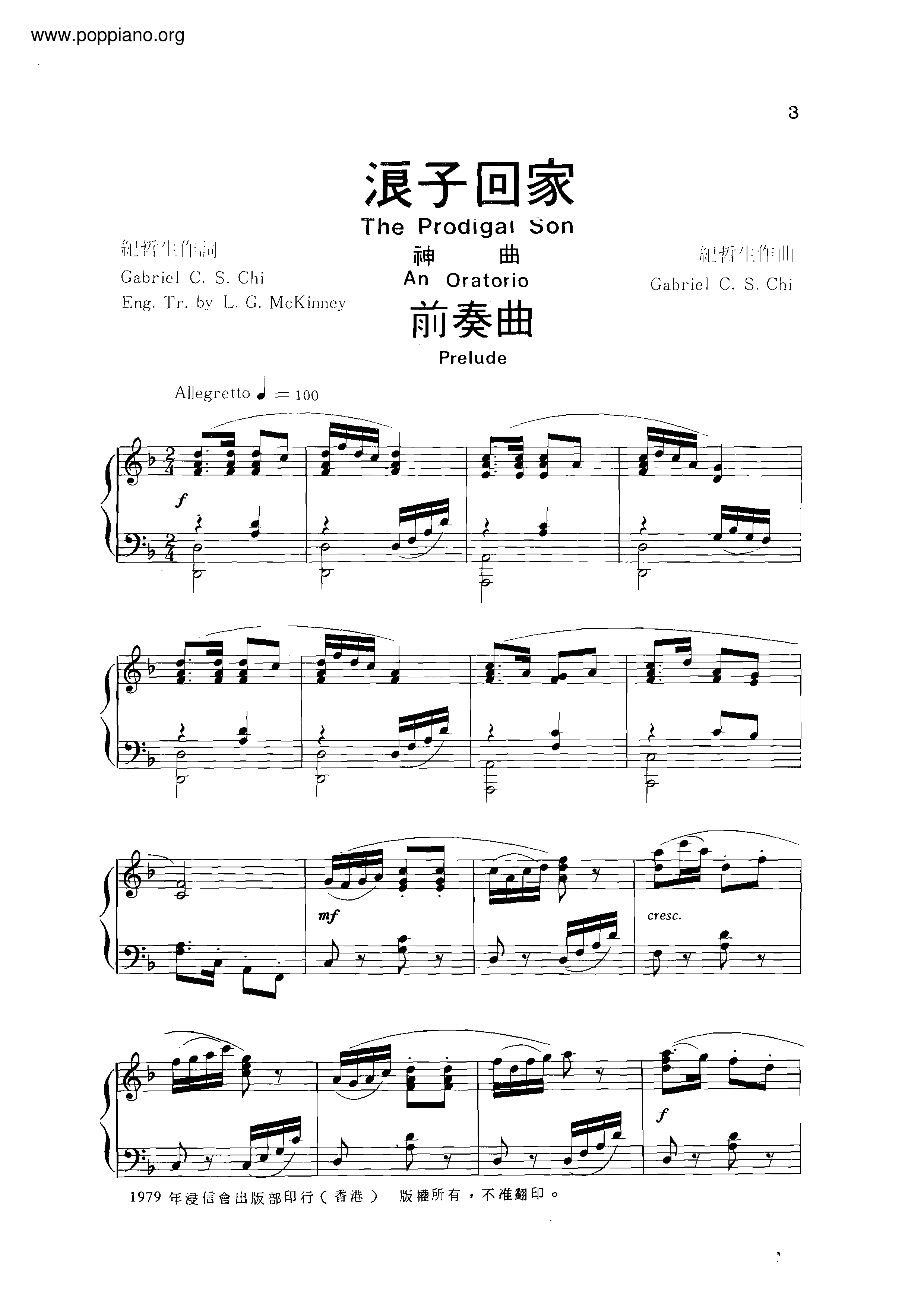 浪子回家琴譜