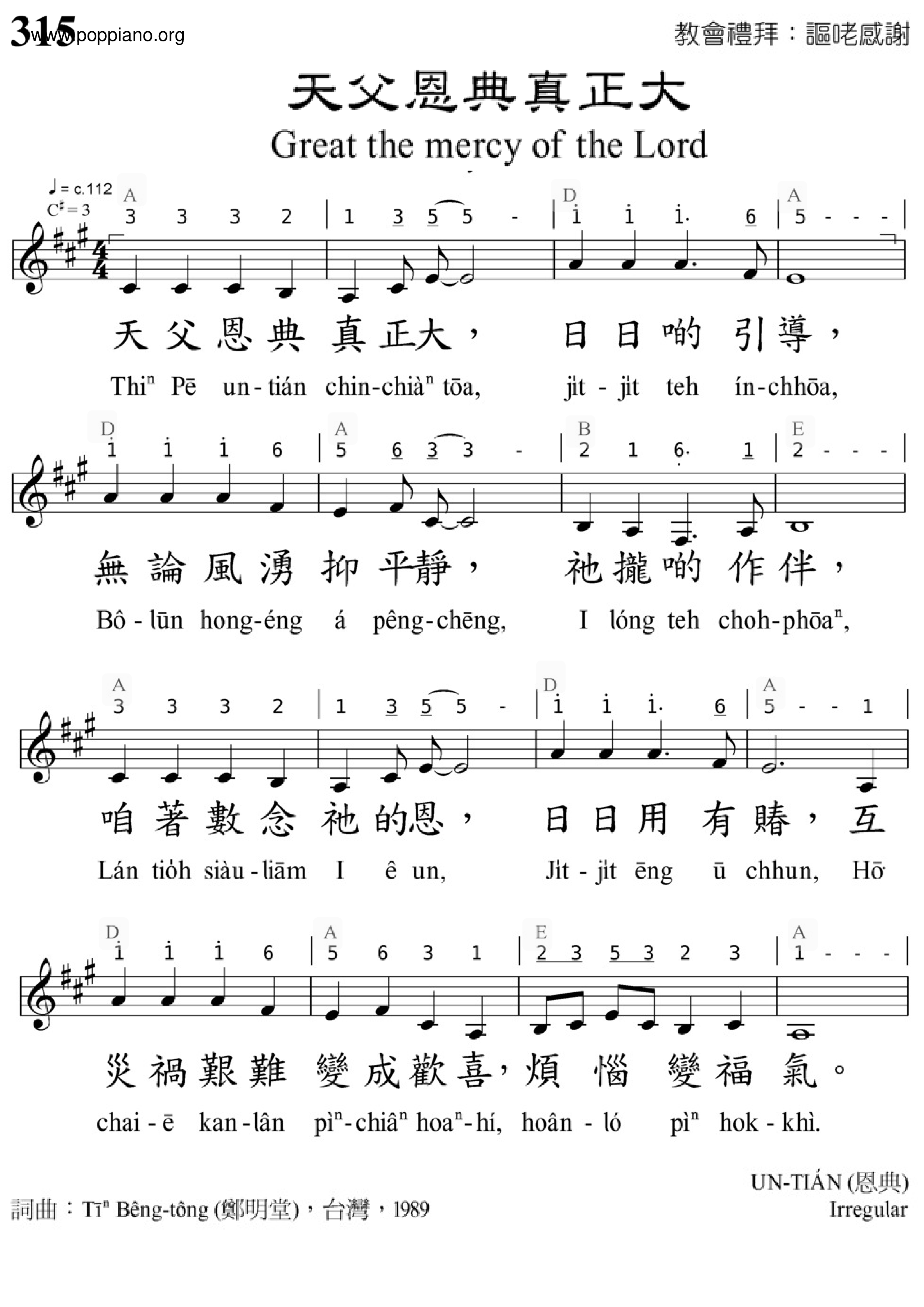 天父恩典真正大琴譜