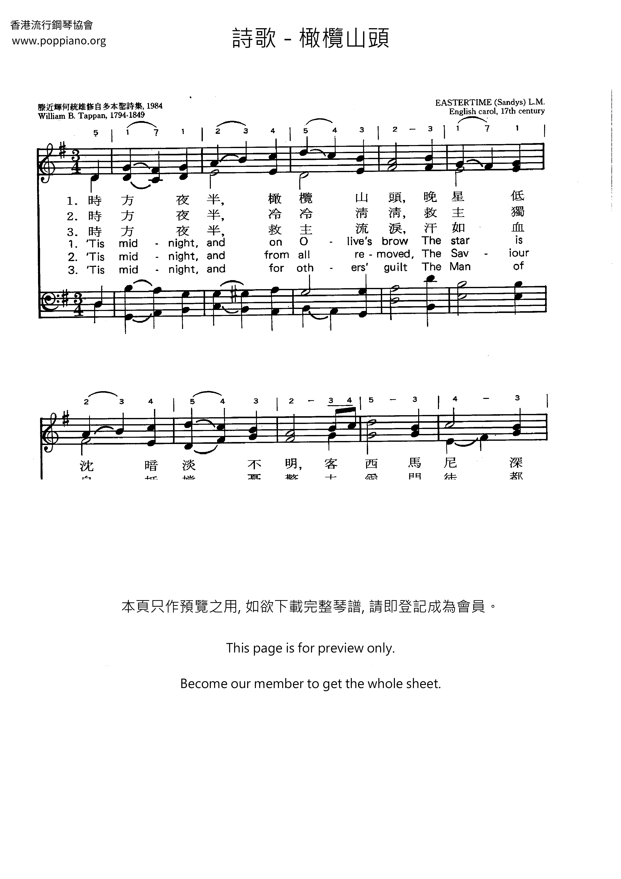 橄欖山頭琴譜