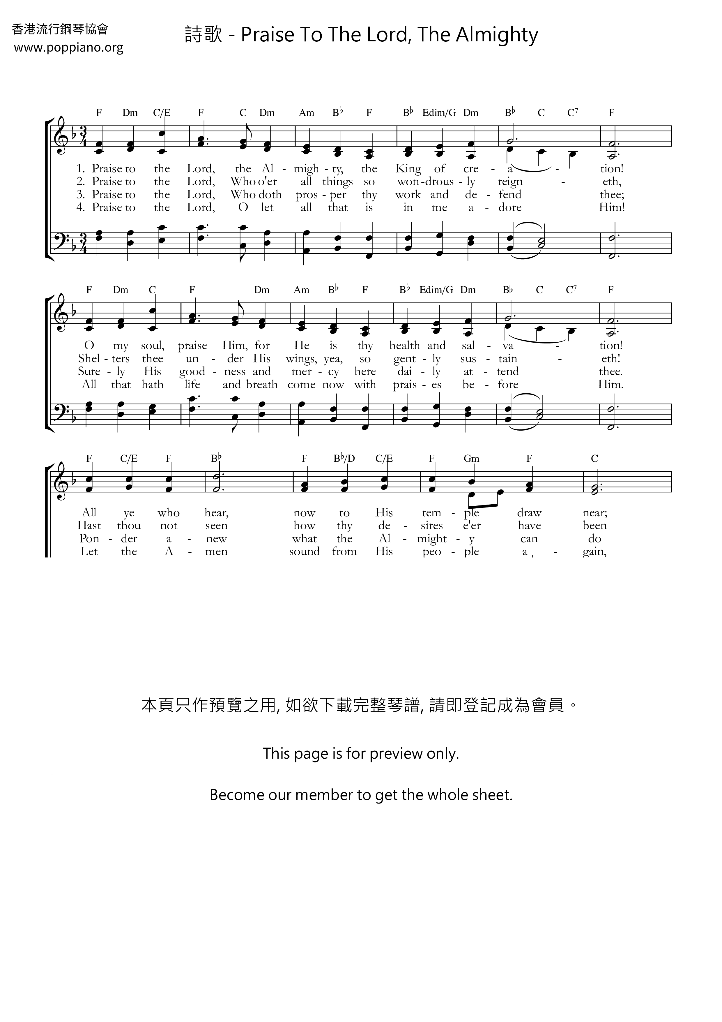 Praise To The Lord, The Almighty琴譜