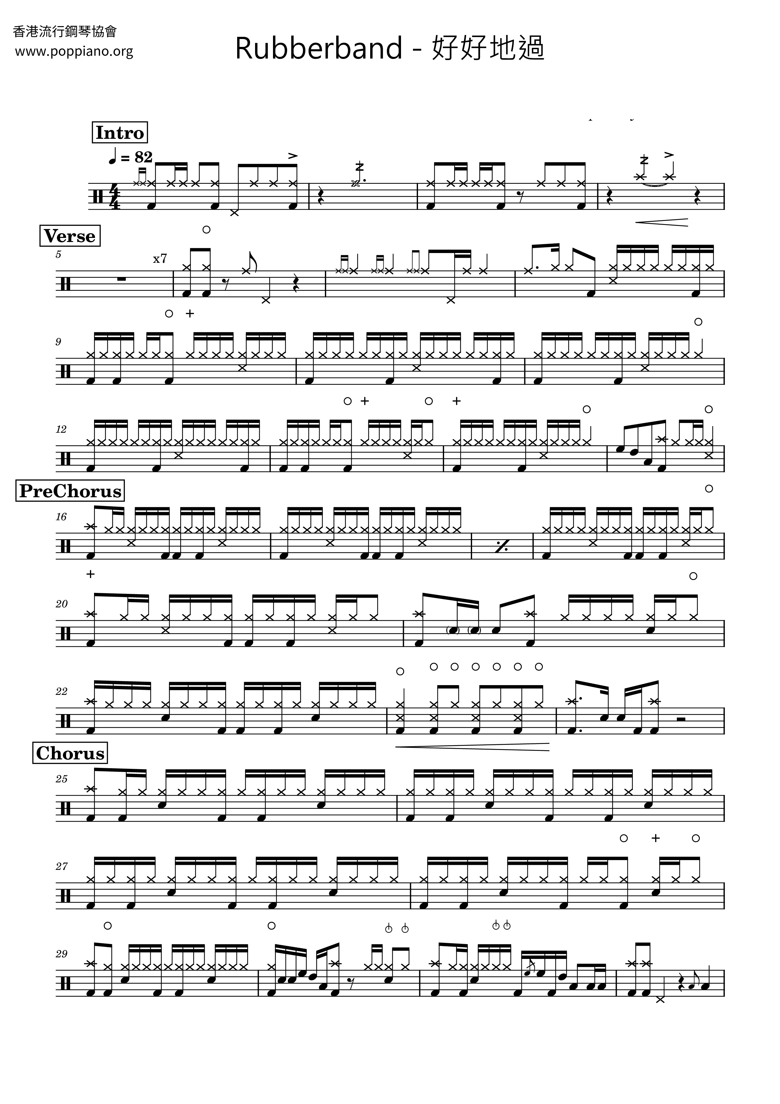 Rubberband好好地過 鼓譜pdf香港流行鋼琴協會琴譜下載 ★