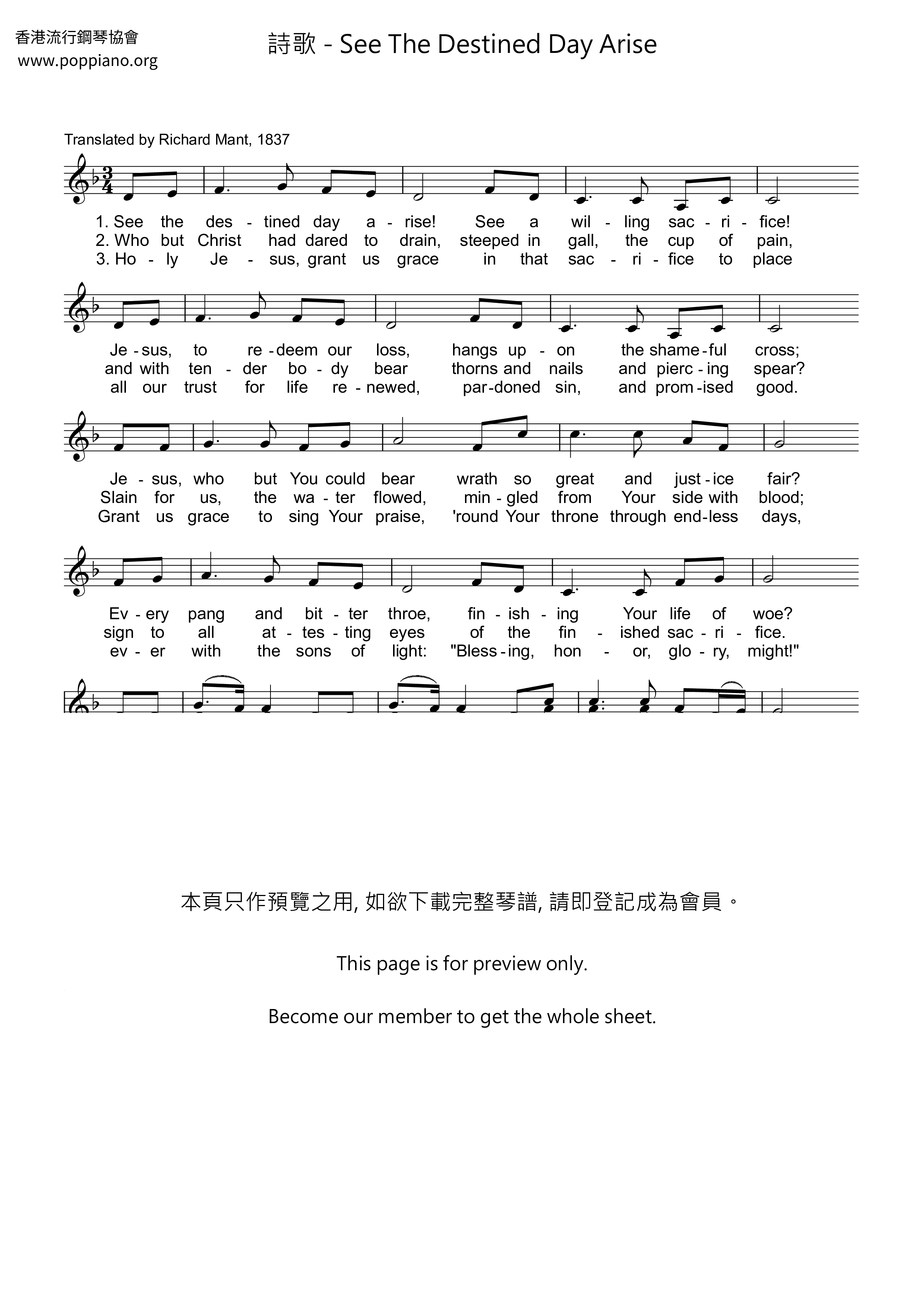See The Destined Day Arise琴譜