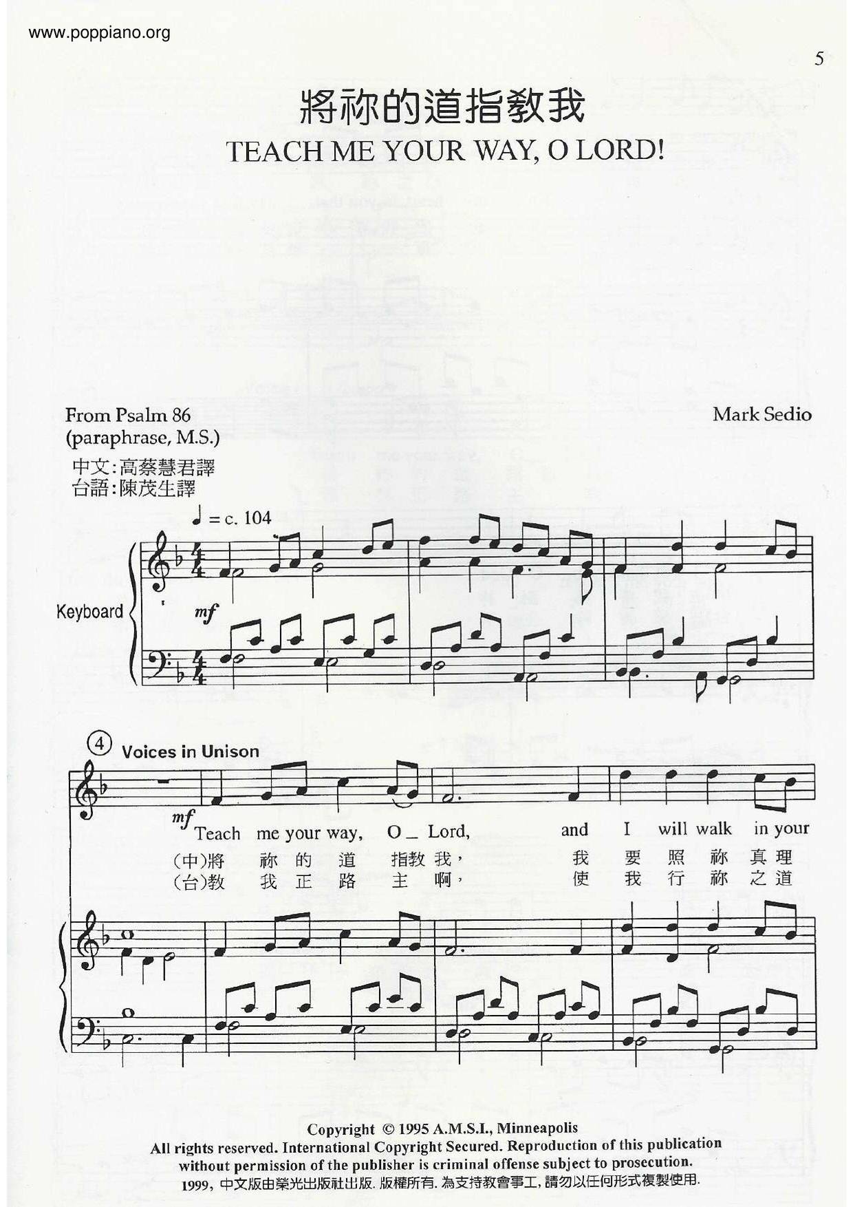 將祢的道指教我琴譜