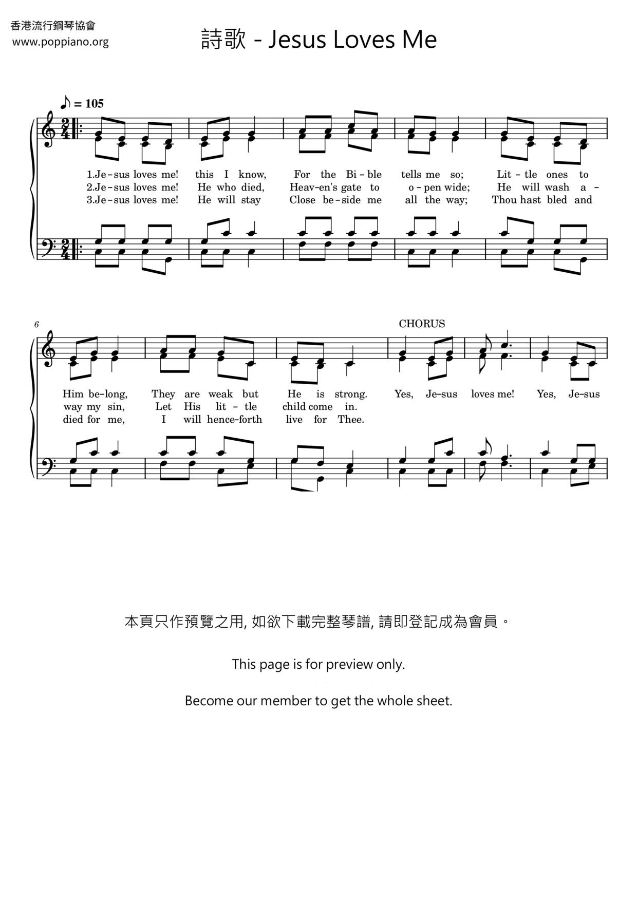 Jesus Loves Me琴譜