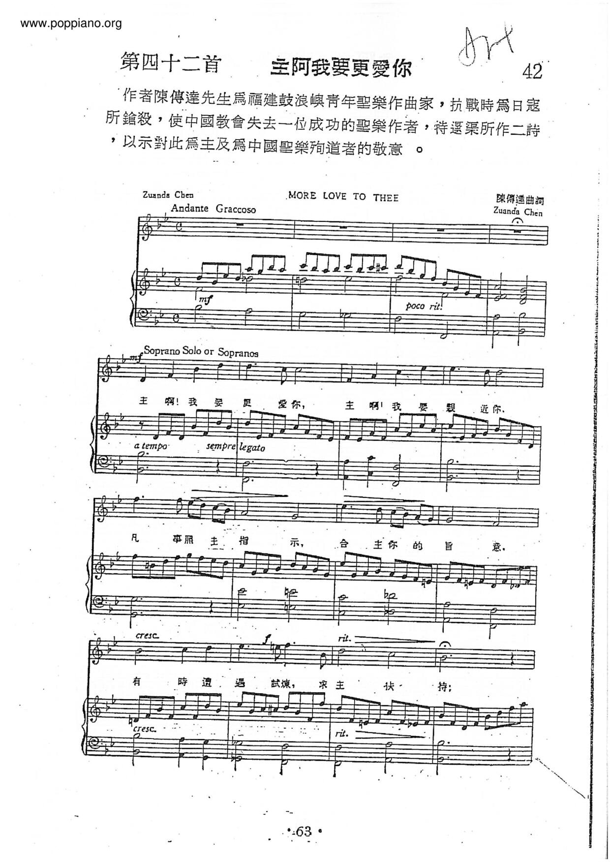 主阿我要更愛你琴譜