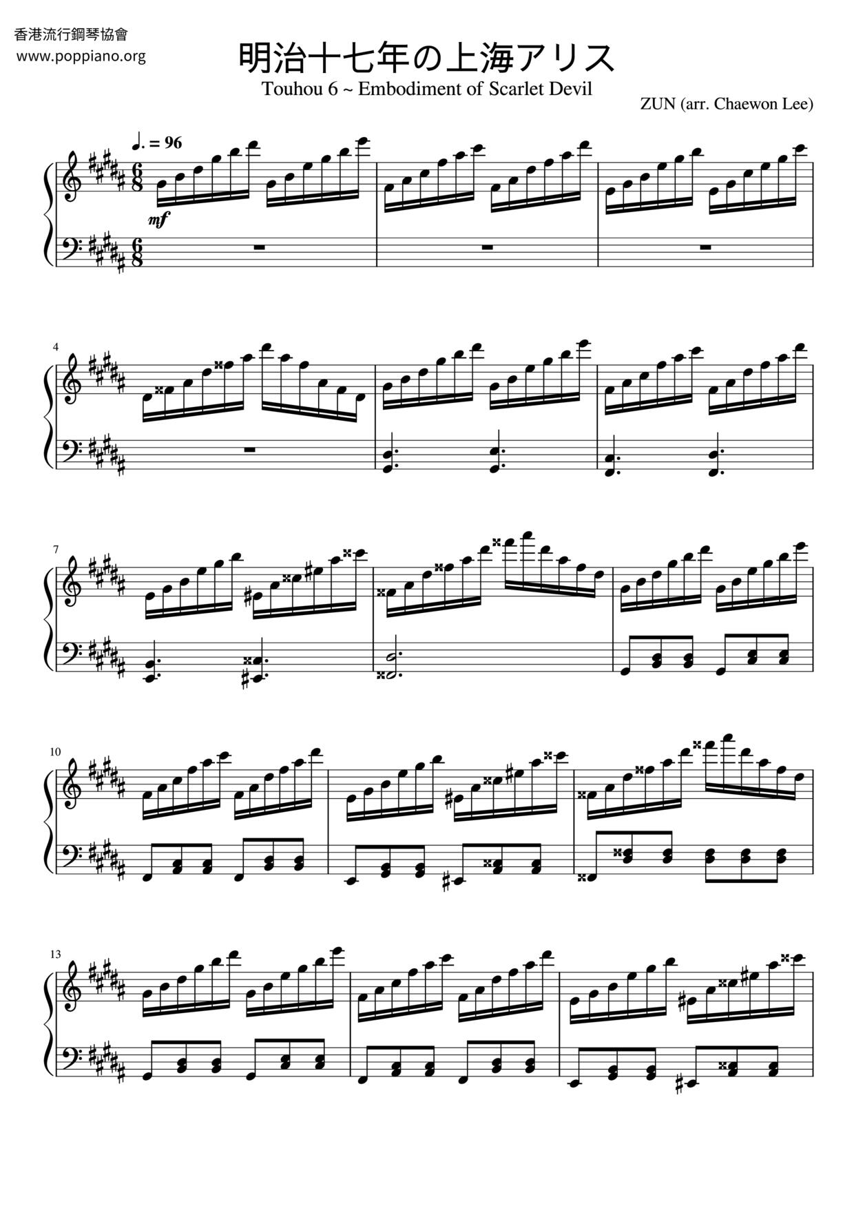 Shanghai Alice Of Meiji 17 [Hong Meiling琴譜