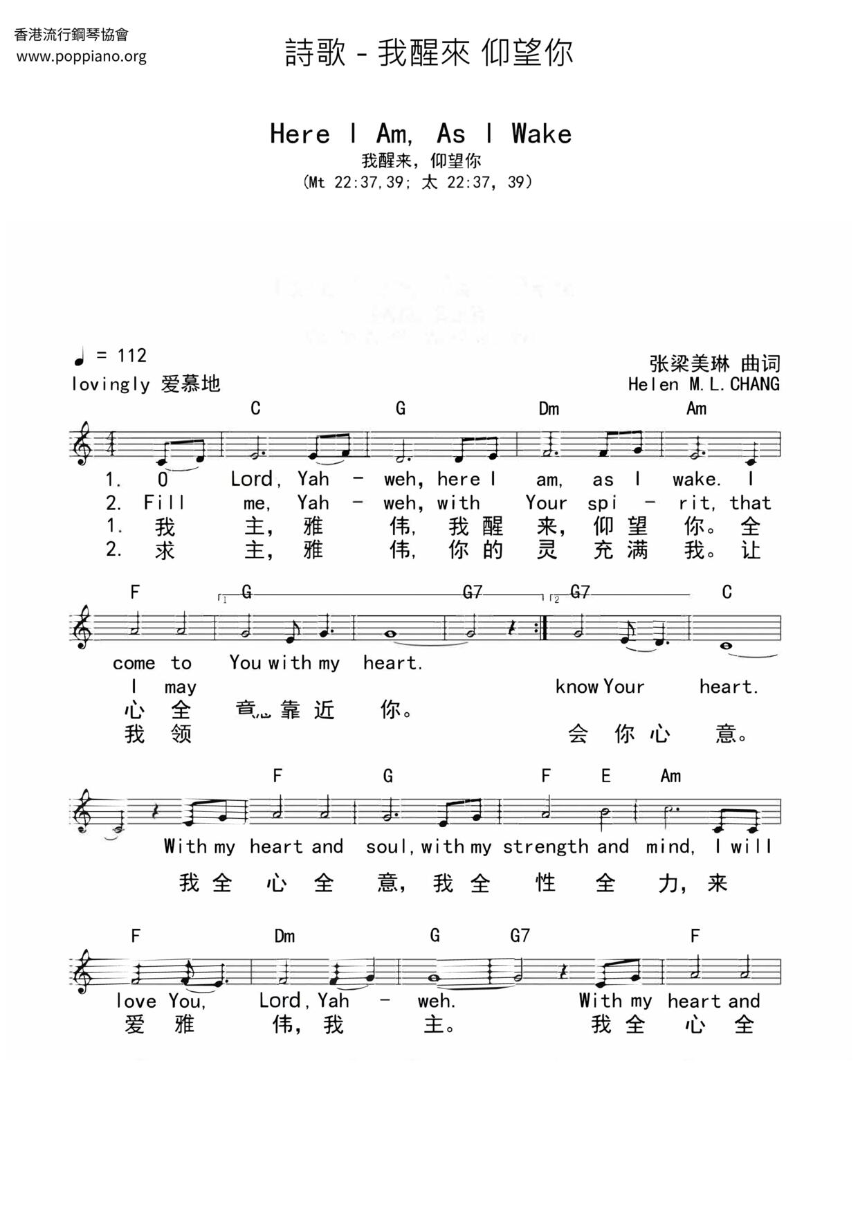 我醒來 仰望你琴譜