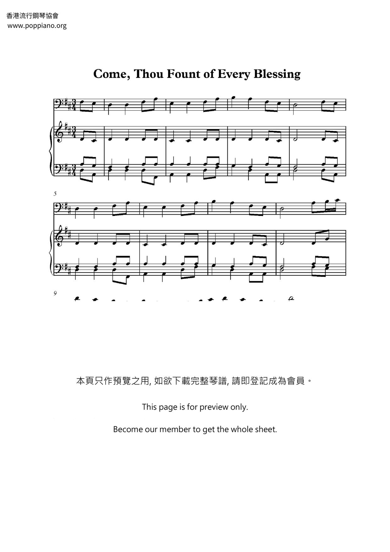 Come Thou Fount Of Every Blessing琴譜