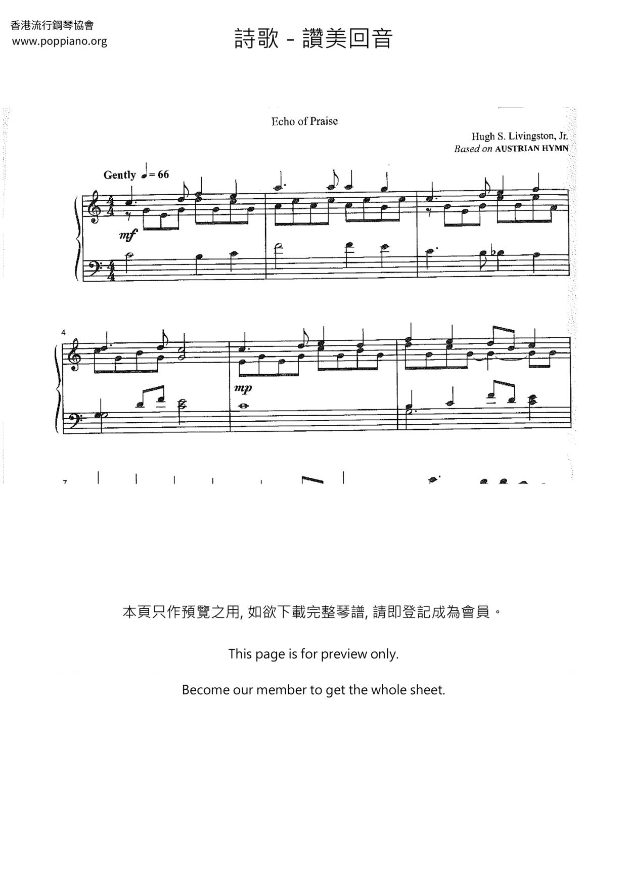 讚美回音琴譜