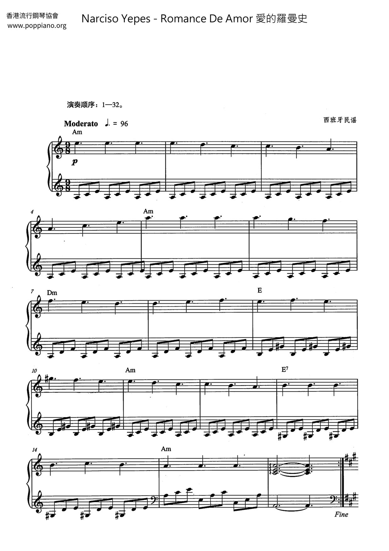Romance De Amor 愛的羅曼史琴譜