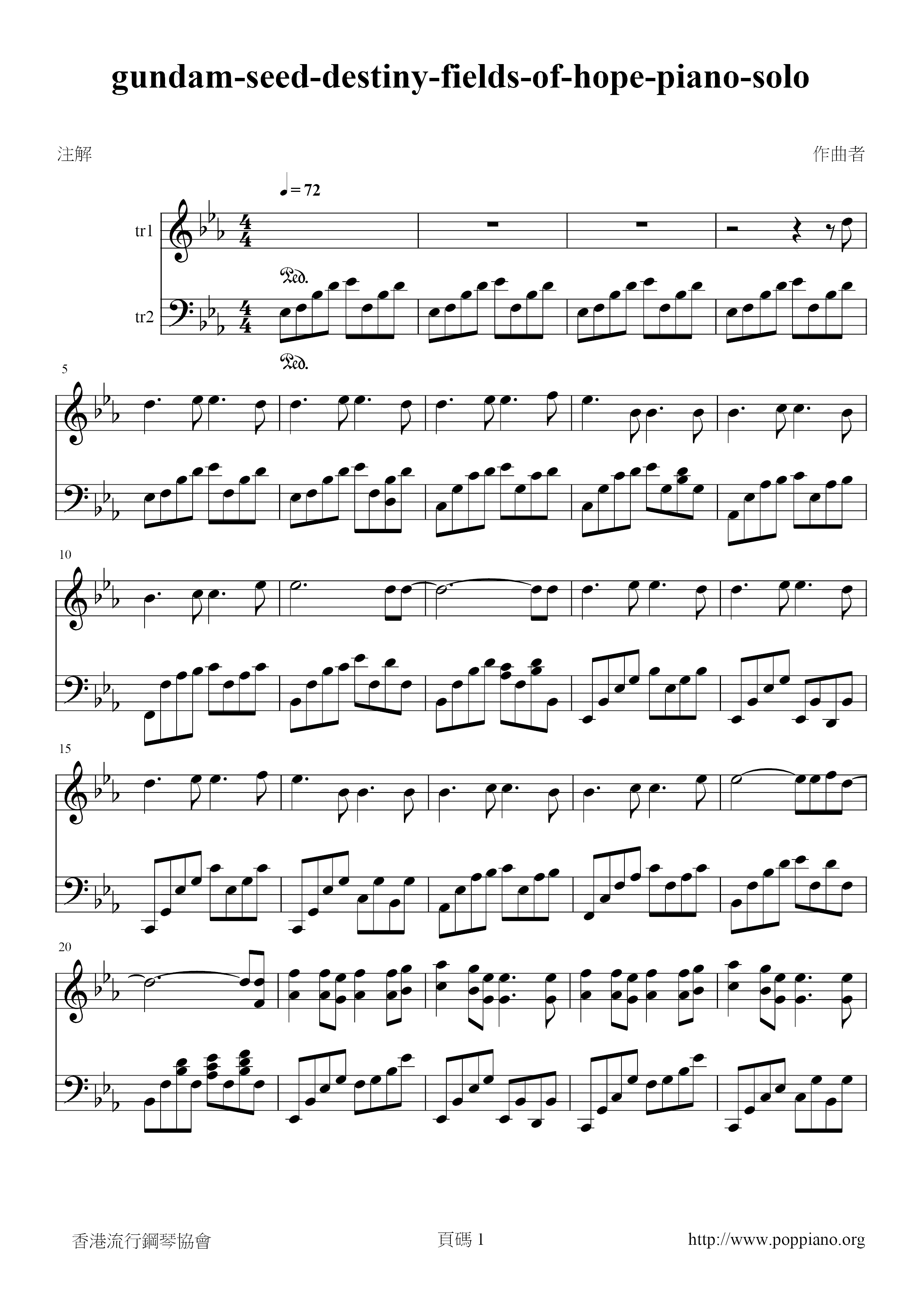 Gundam Seed Destiny - Fields Of Hopeピアノ譜