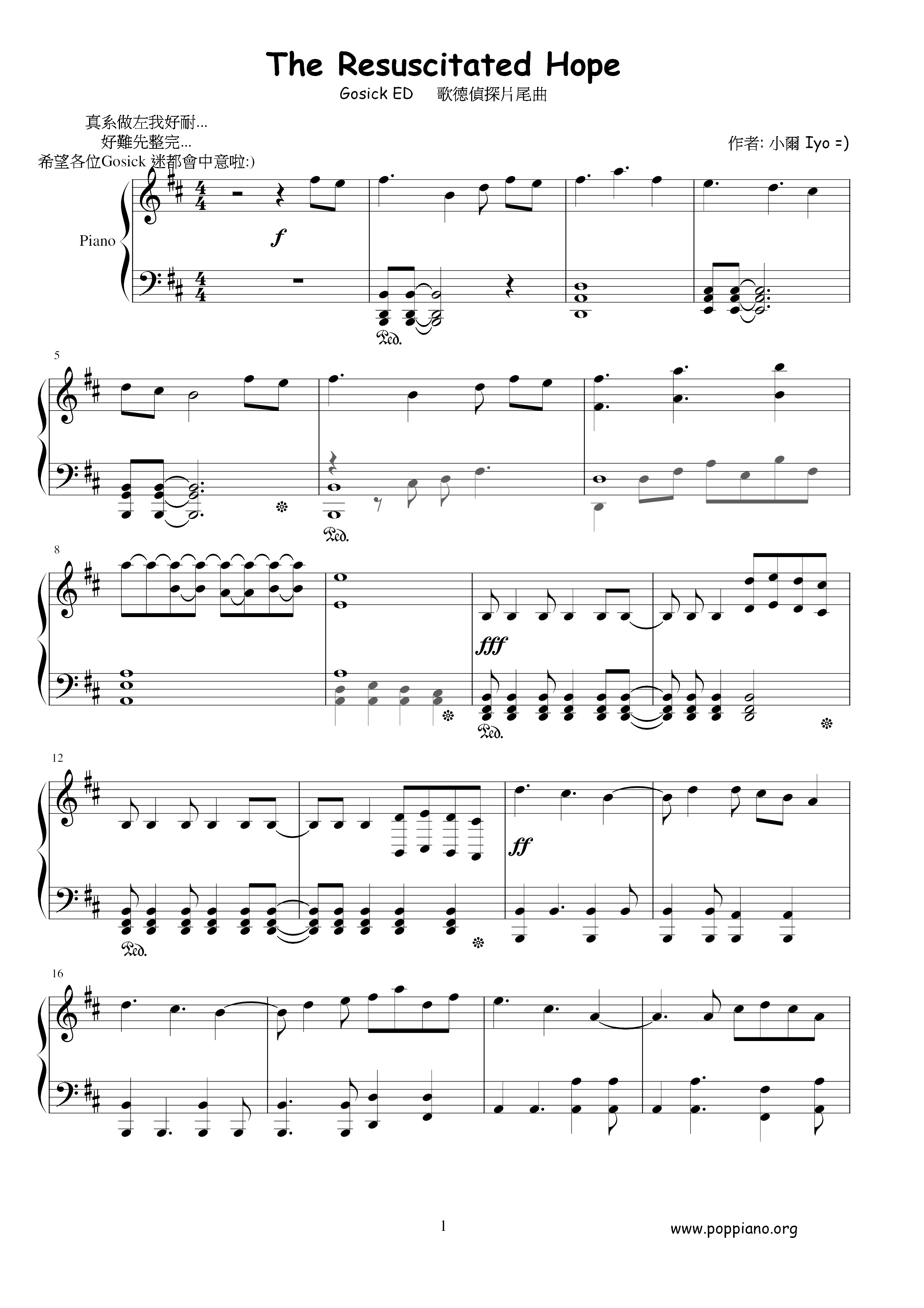 Gosick ED - The Resuscitated Hopeピアノ譜