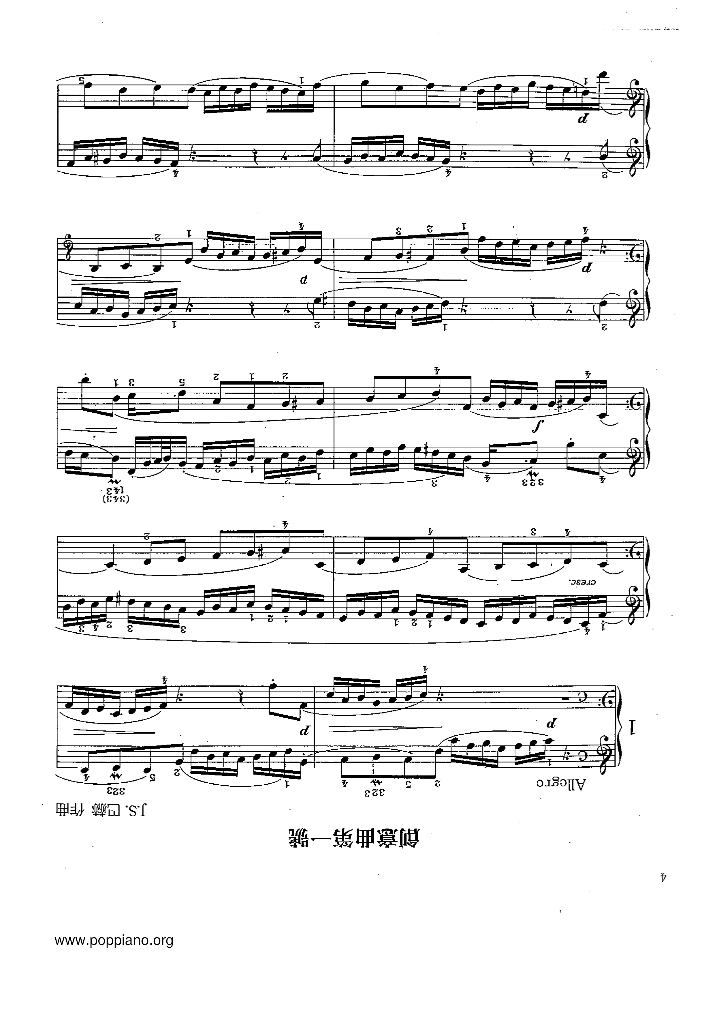 創意曲第一號ピアノ譜