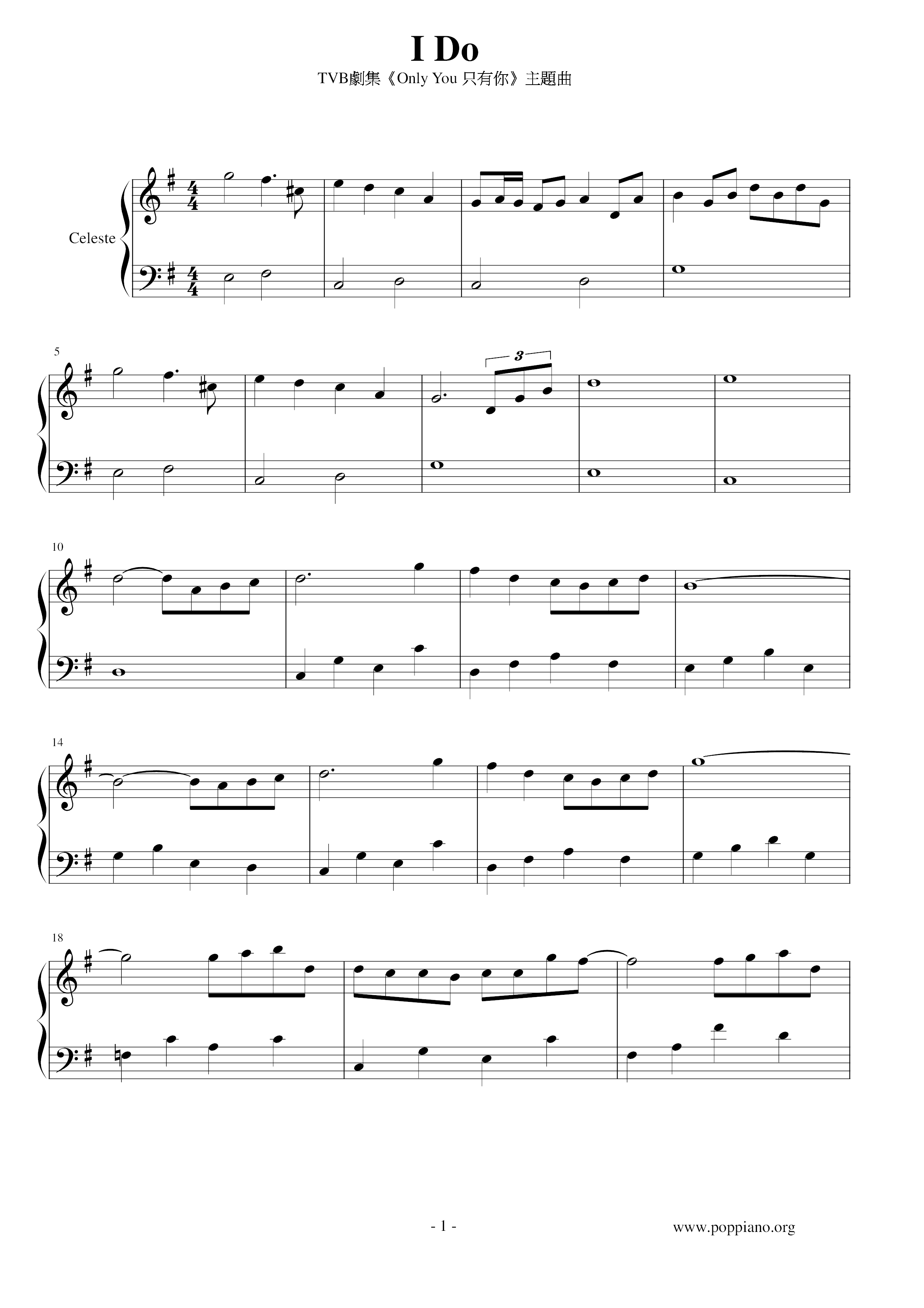 I Do (只有你主題曲)ピアノ譜