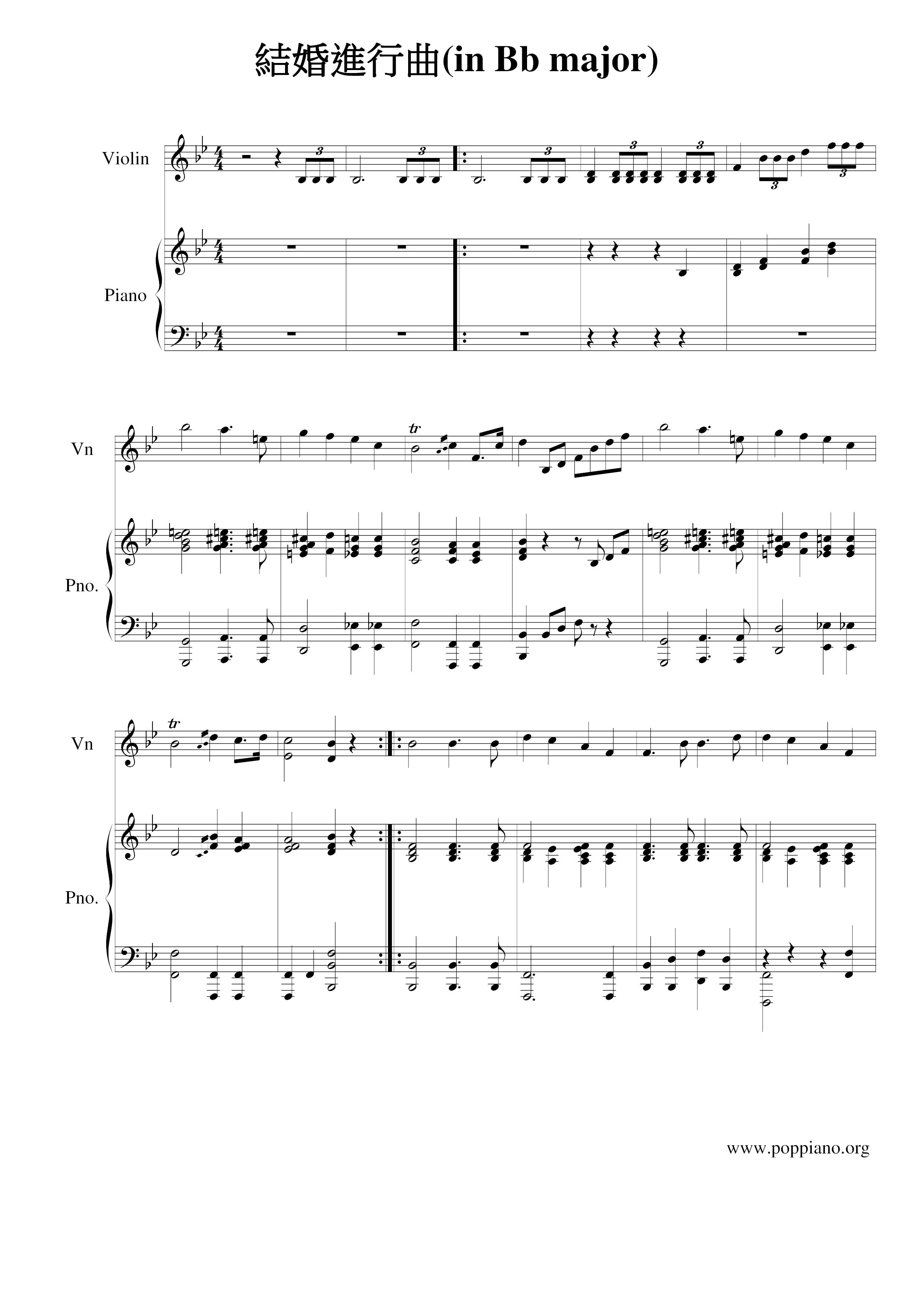 婚禮進行曲ピアノ譜