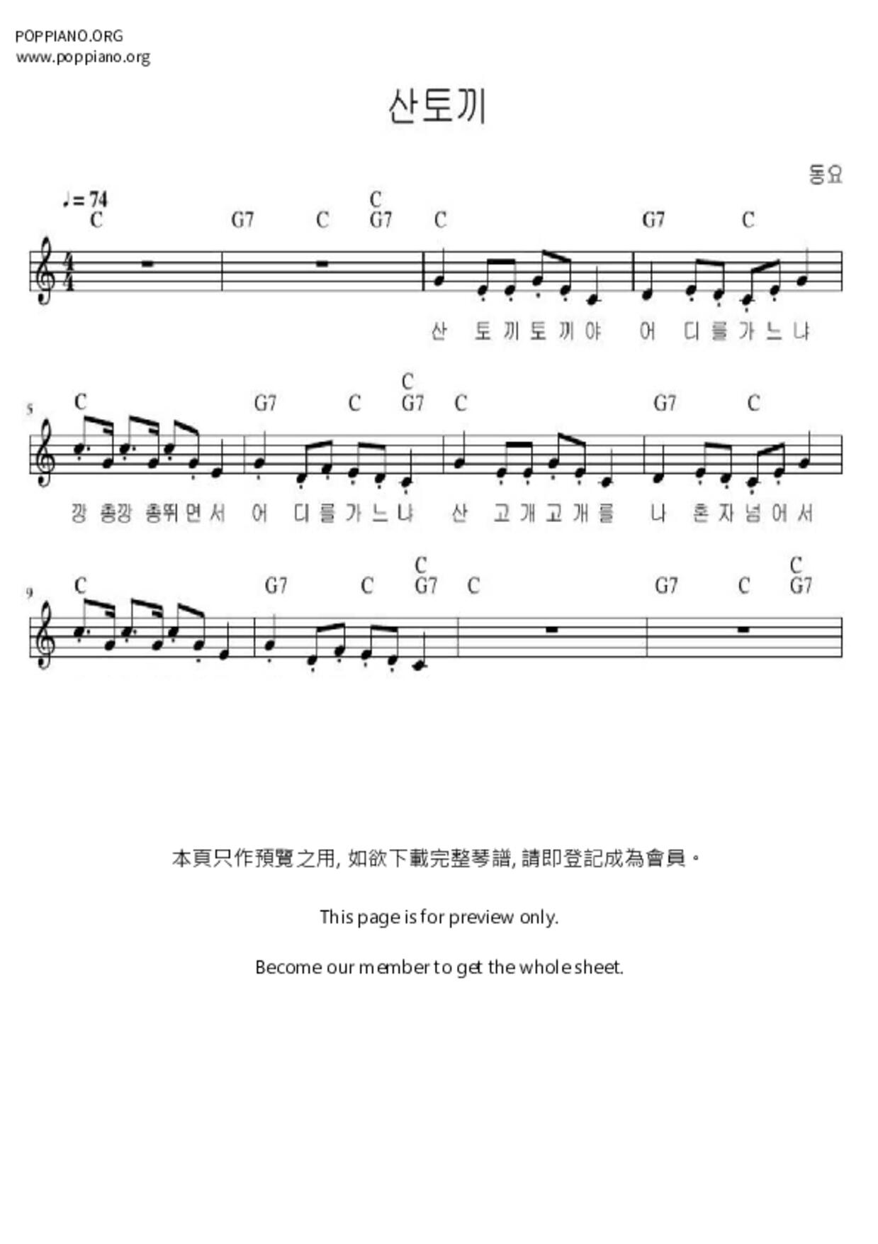 산토끼ピアノ譜