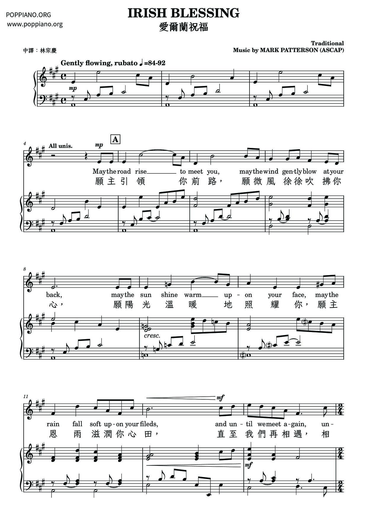 Irish Blessingピアノ譜