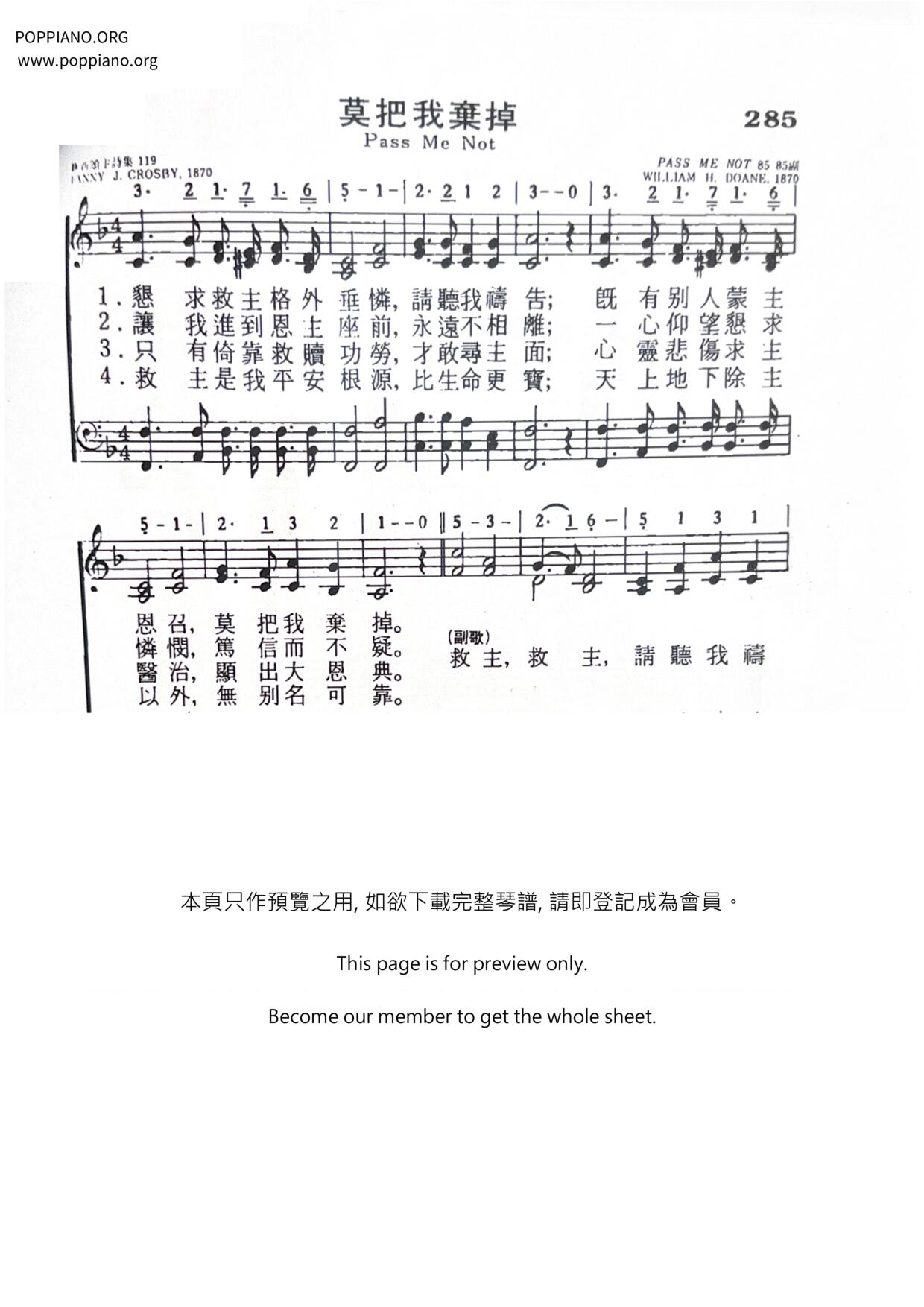 莫把我棄掉ピアノ譜