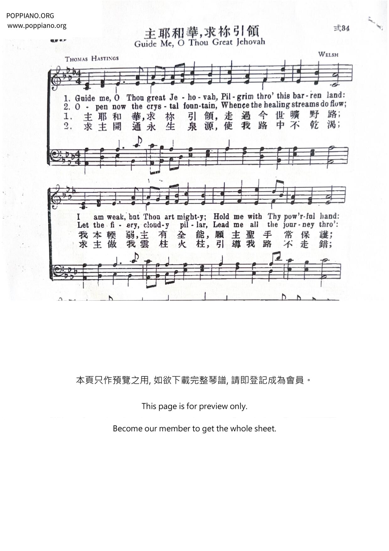 主耶和華，求祢引領ピアノ譜