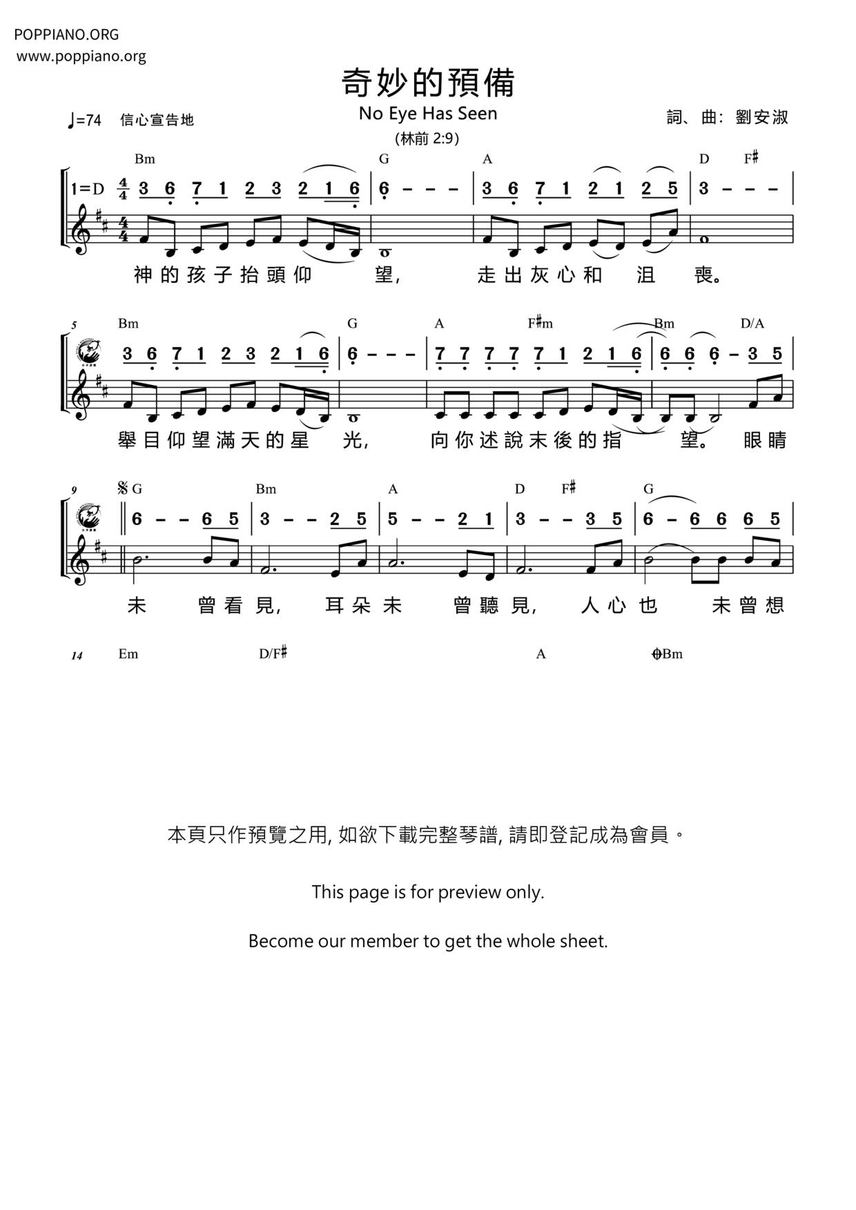 奇妙的預備ピアノ譜